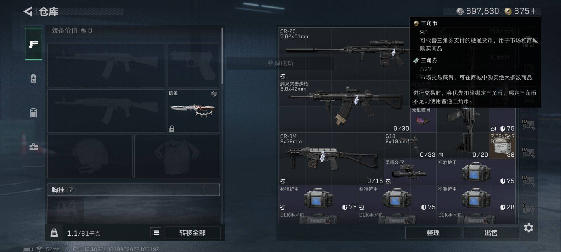 SJZEY397957三角洲行动账号详情图10