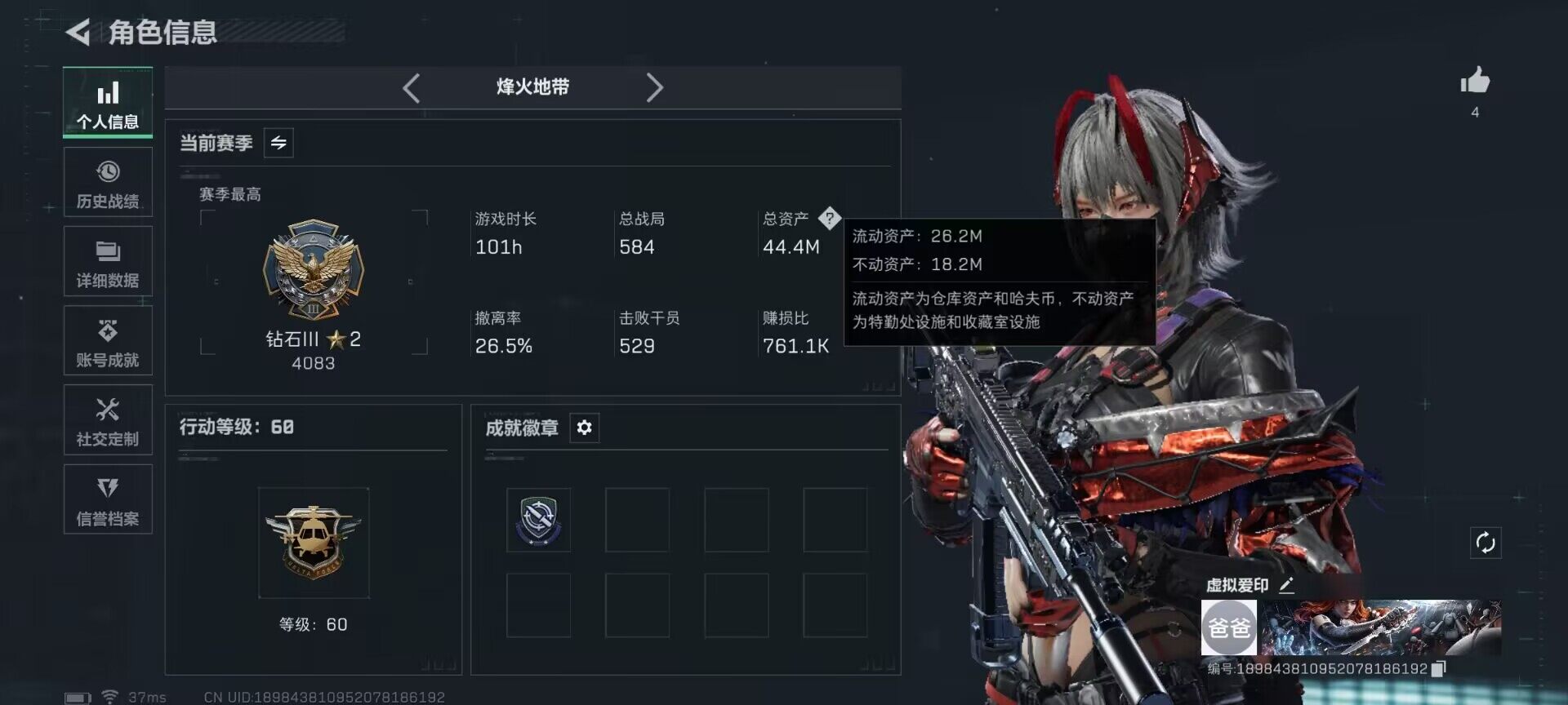 SJZEY397957三角洲行动账号详情图3