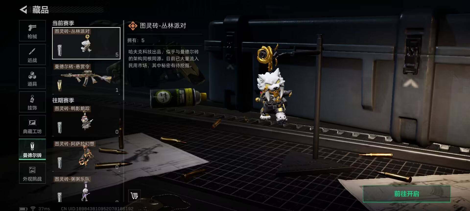 SJZEY397957三角洲行动账号详情图20