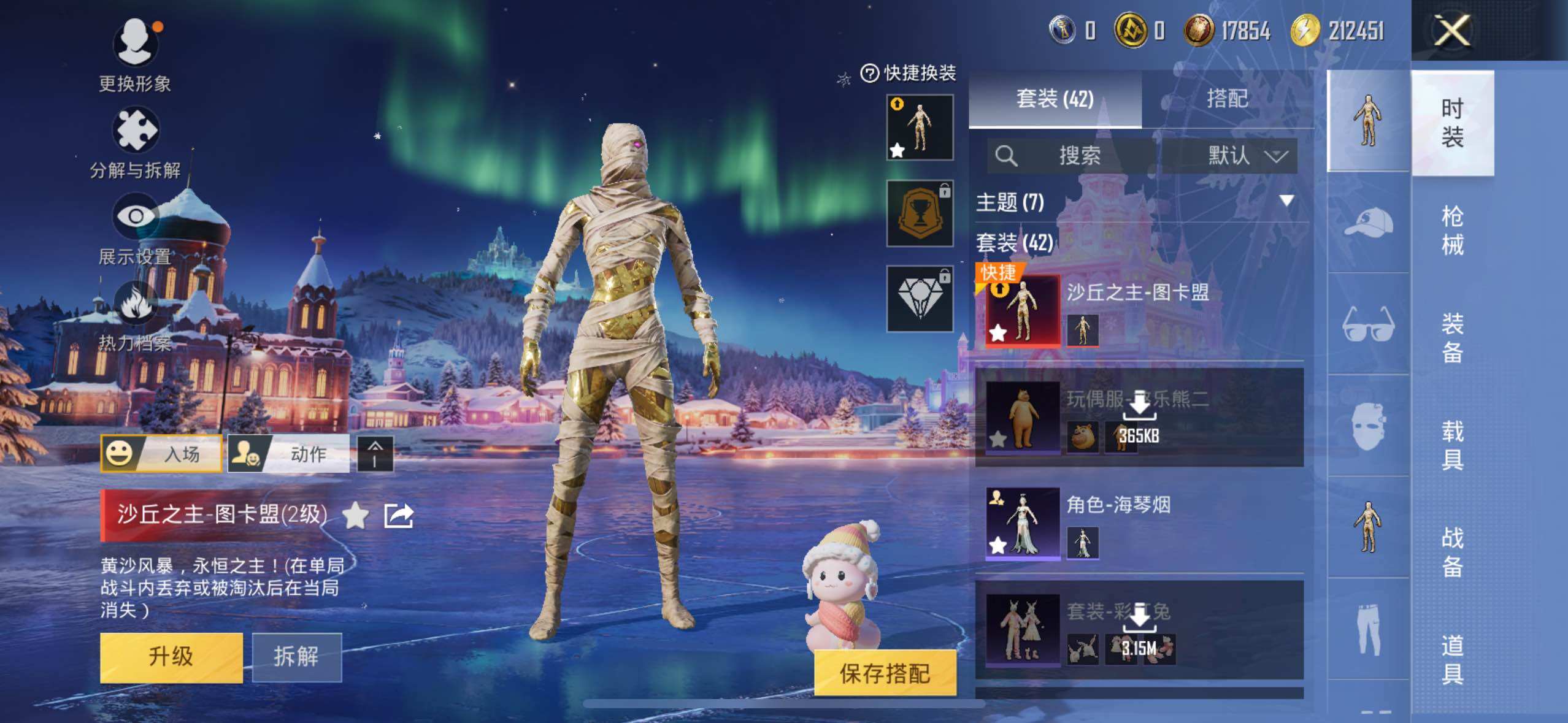 HPCMW3453572和平精英账号详情图6