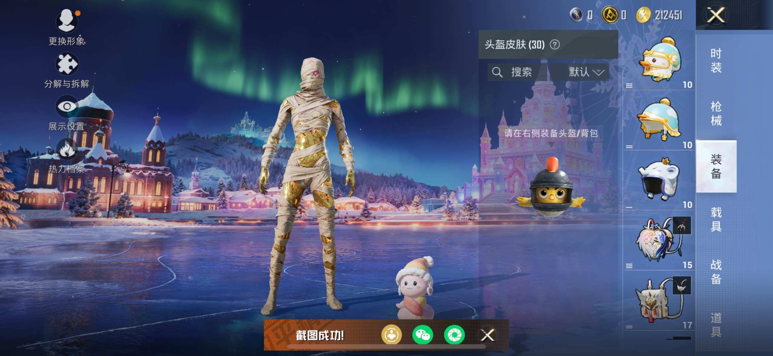 HPCMW3453572和平精英账号详情图8