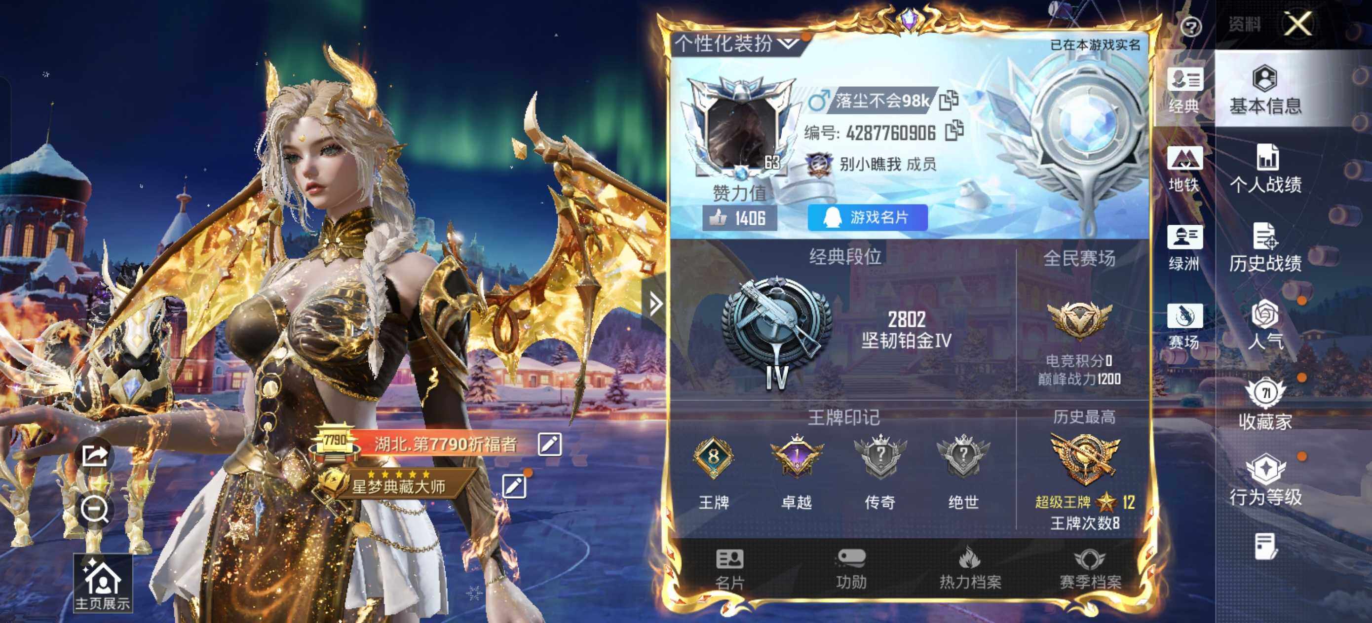 HPLX3453563和平精英账号详情图4 HPLX3453563和平精英账号详情图4