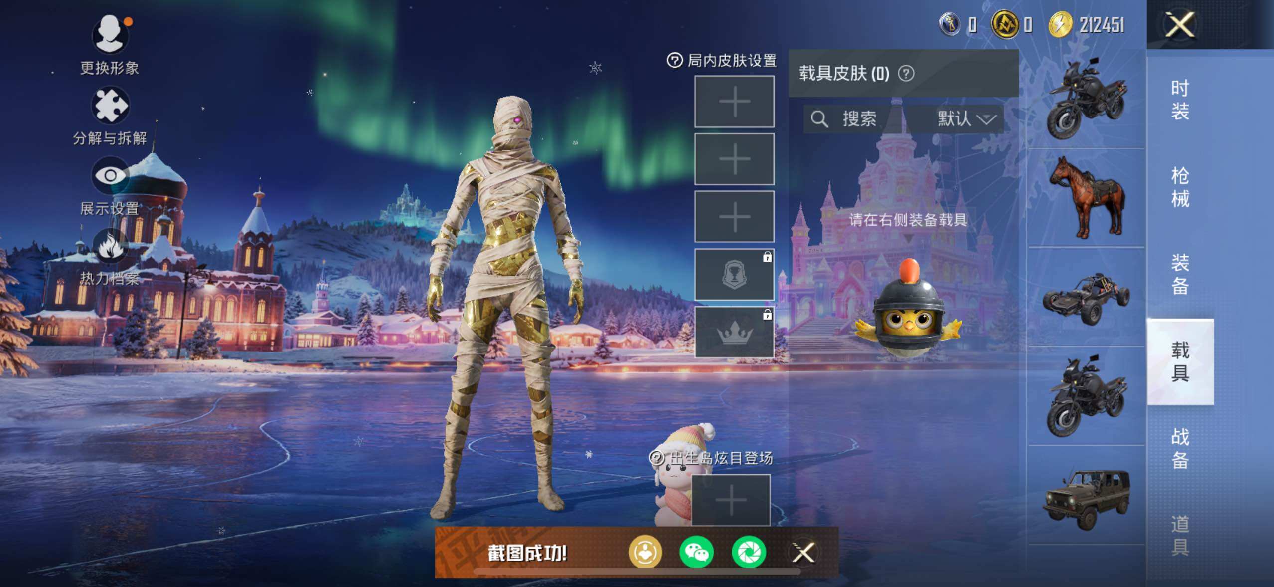 HPCMW3453572和平精英账号详情图9