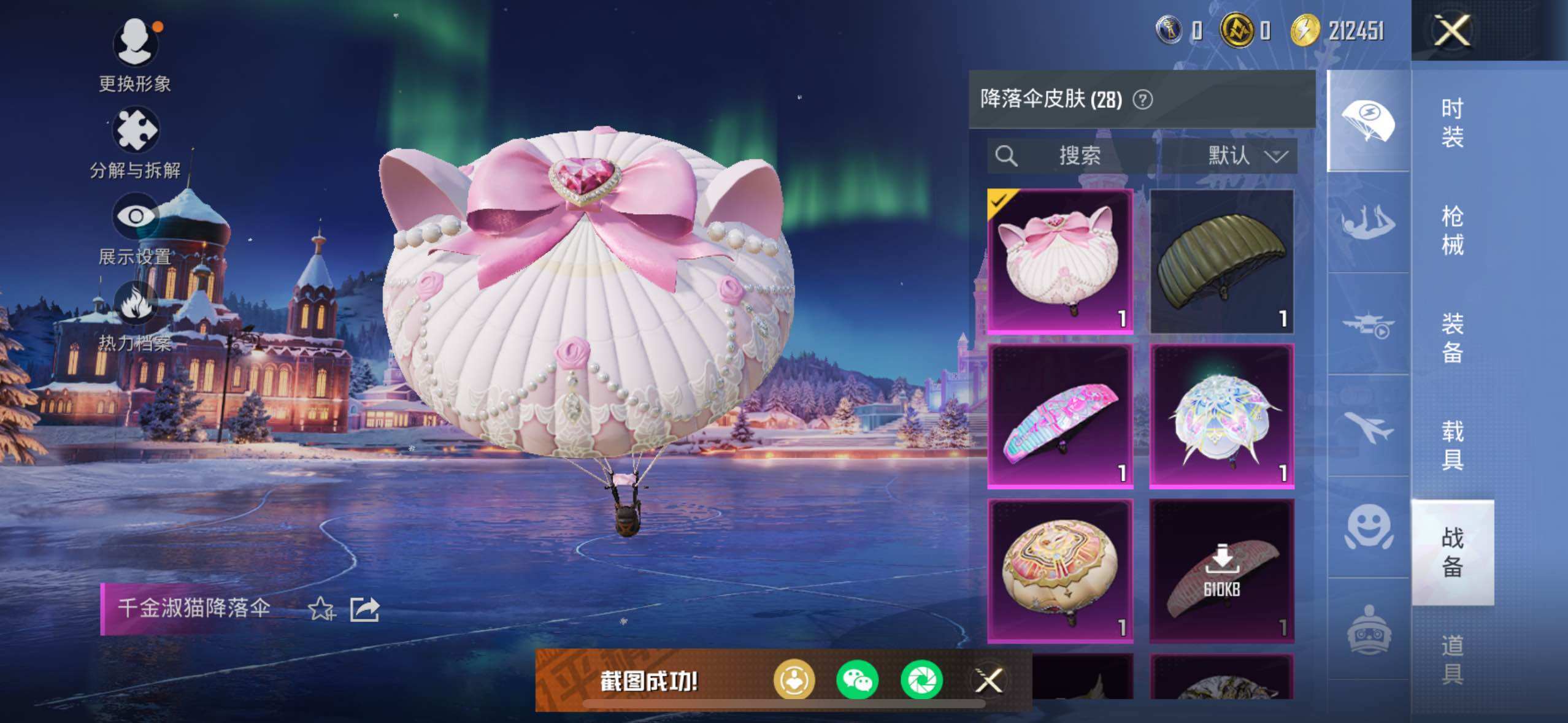 HPCMW3453572和平精英账号详情图10