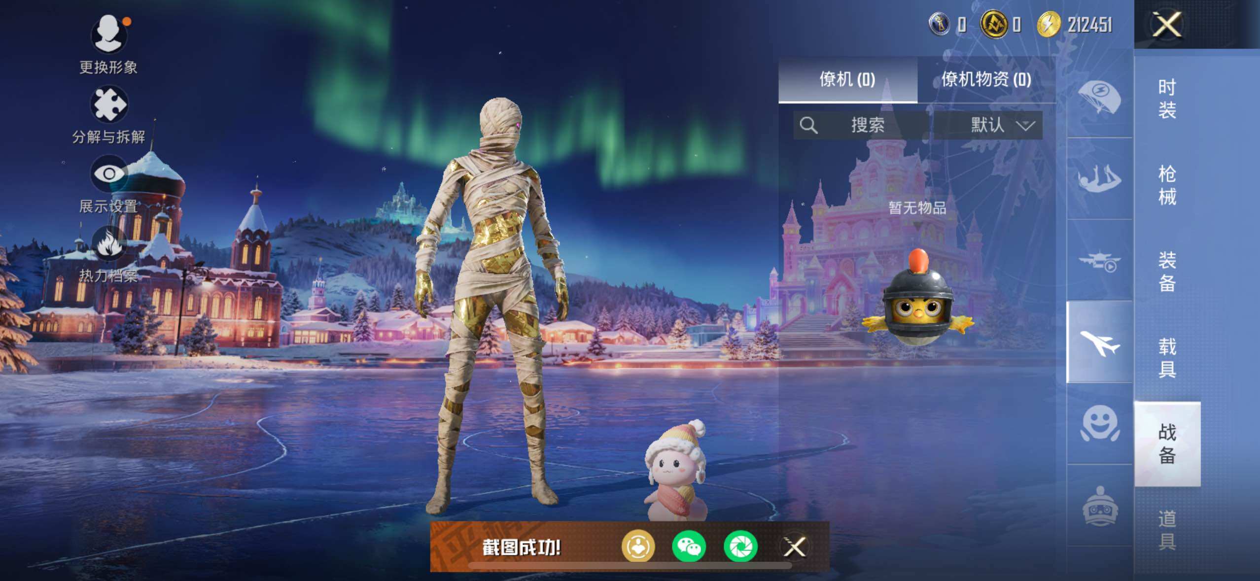 HPCMW3453572和平精英账号详情图11