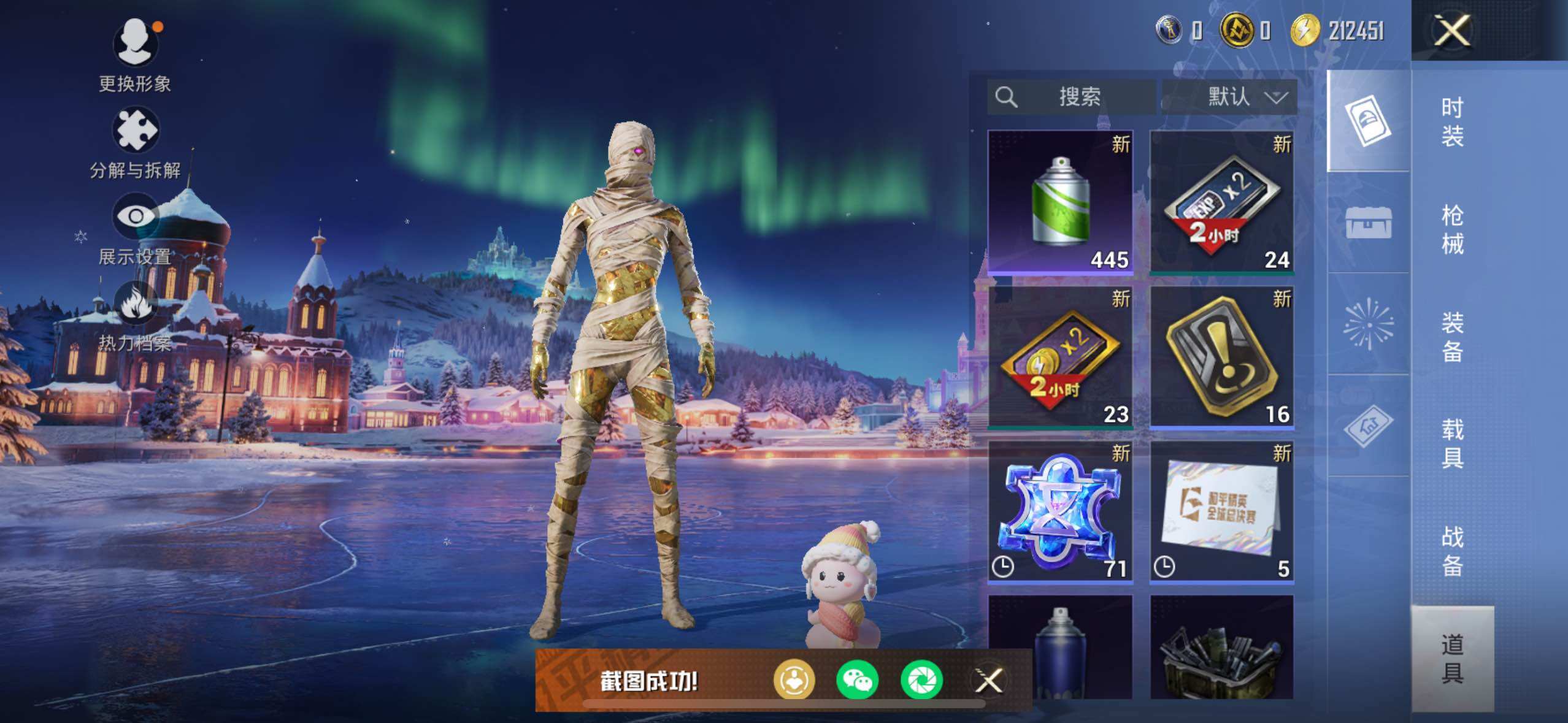 HPCMW3453572和平精英账号详情图12