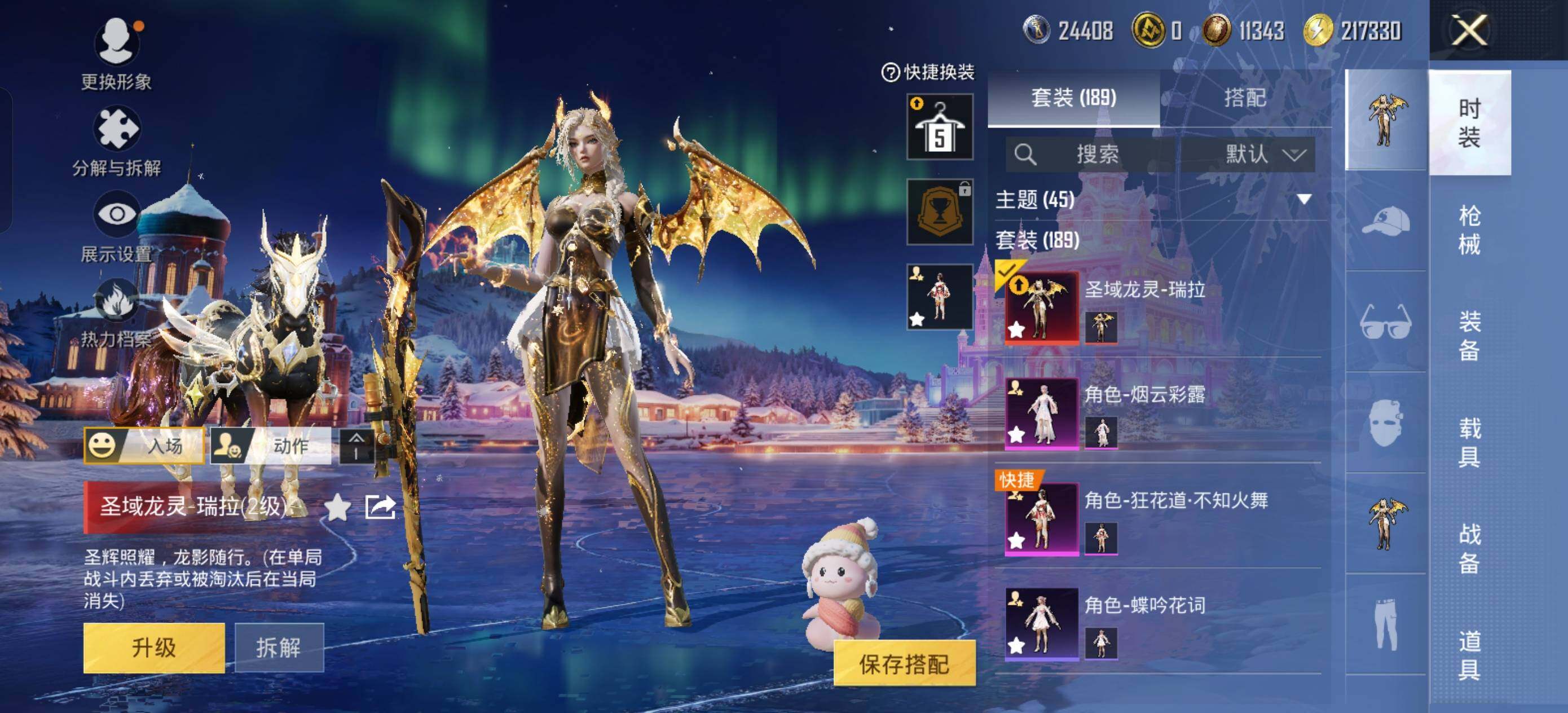 HPLX3453563和平精英账号详情图6 HPLX3453563和平精英账号详情图6