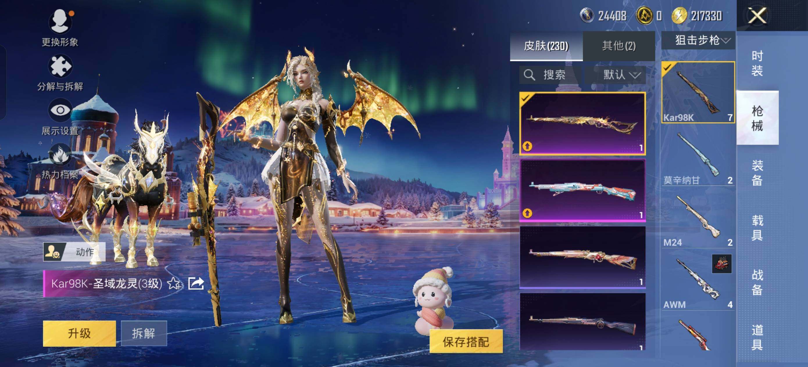 HPLX3453563和平精英账号详情图7 HPLX3453563和平精英账号详情图7