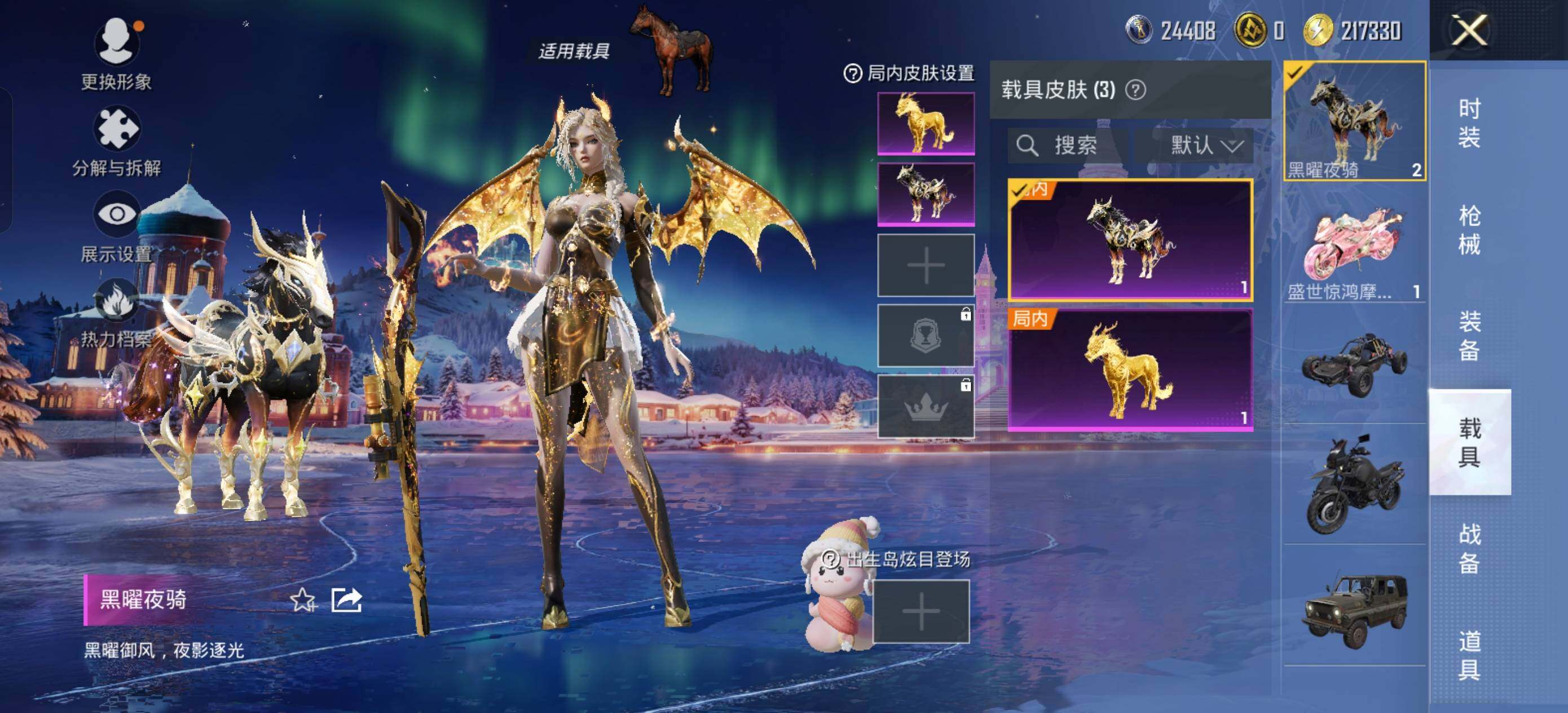 HPLX3453563和平精英账号详情图9 HPLX3453563和平精英账号详情图9