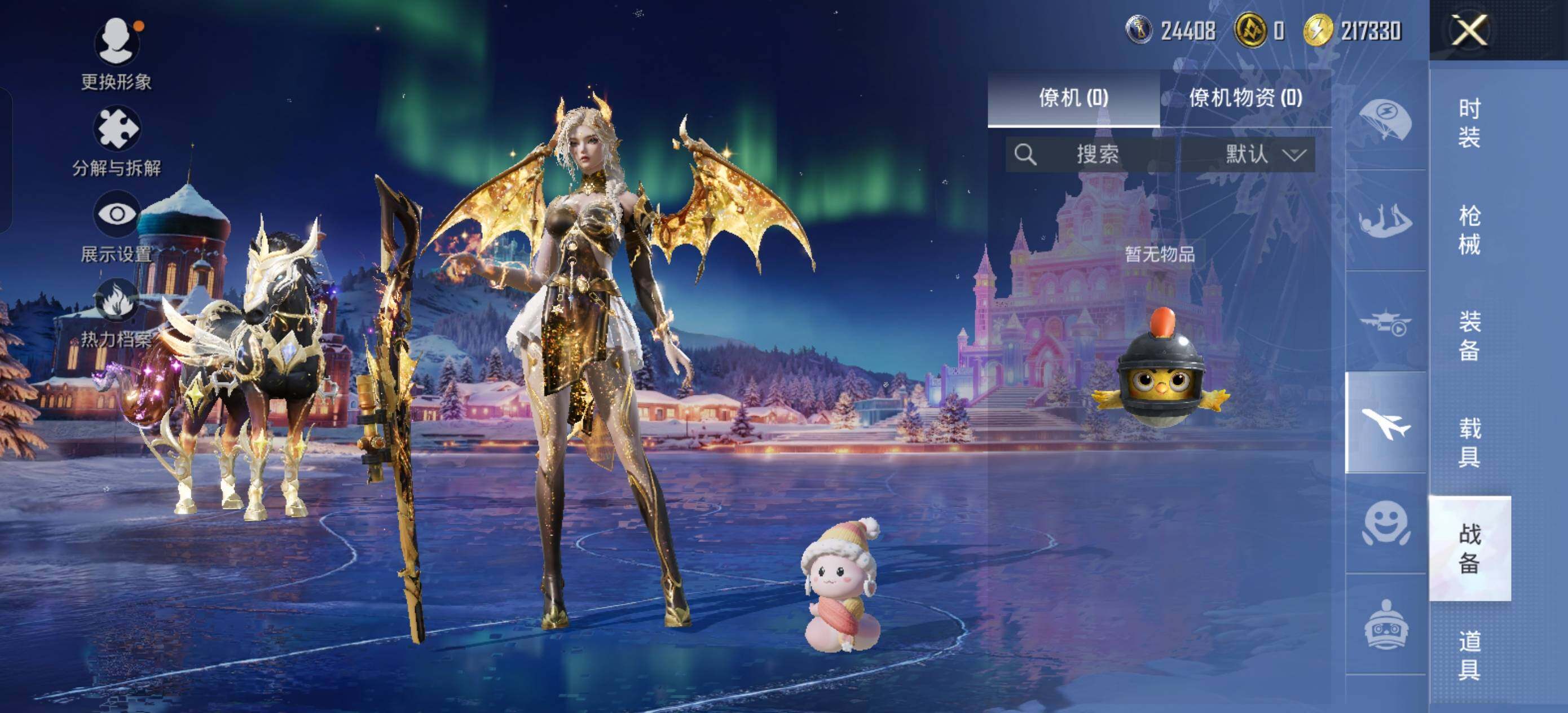 HPLX3453563和平精英账号详情图10 HPLX3453563和平精英账号详情图10