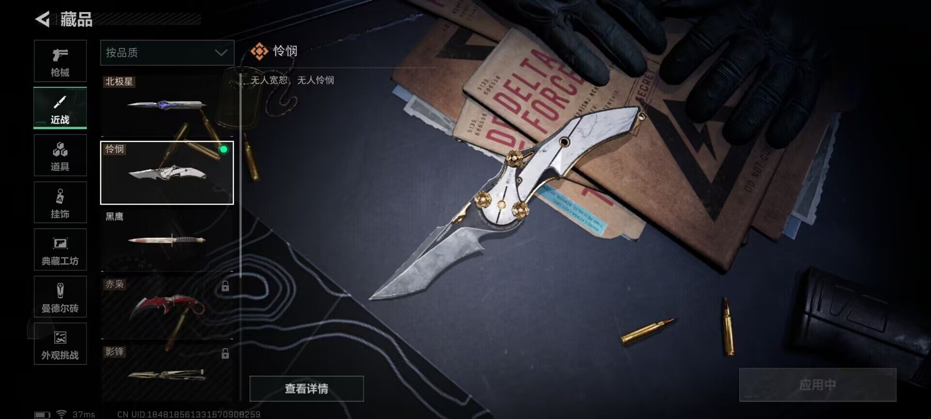 SJZQM398189三角洲行动账号详情图8