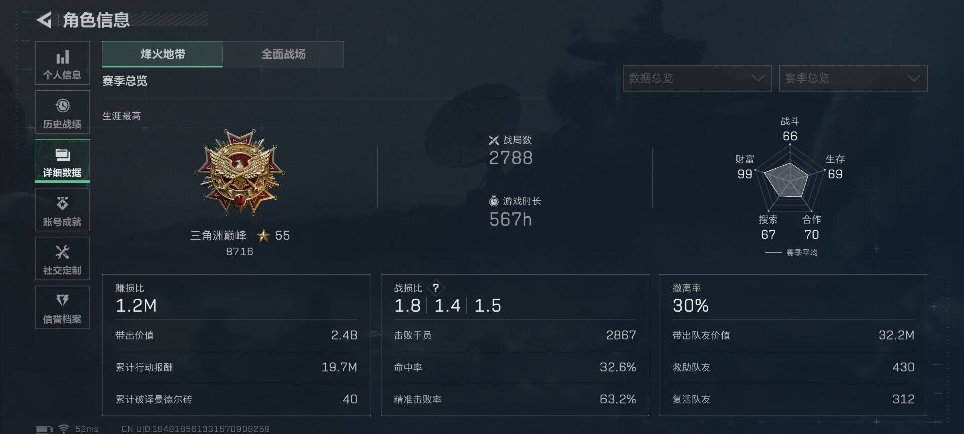 SJZQM398189三角洲行动账号详情图15