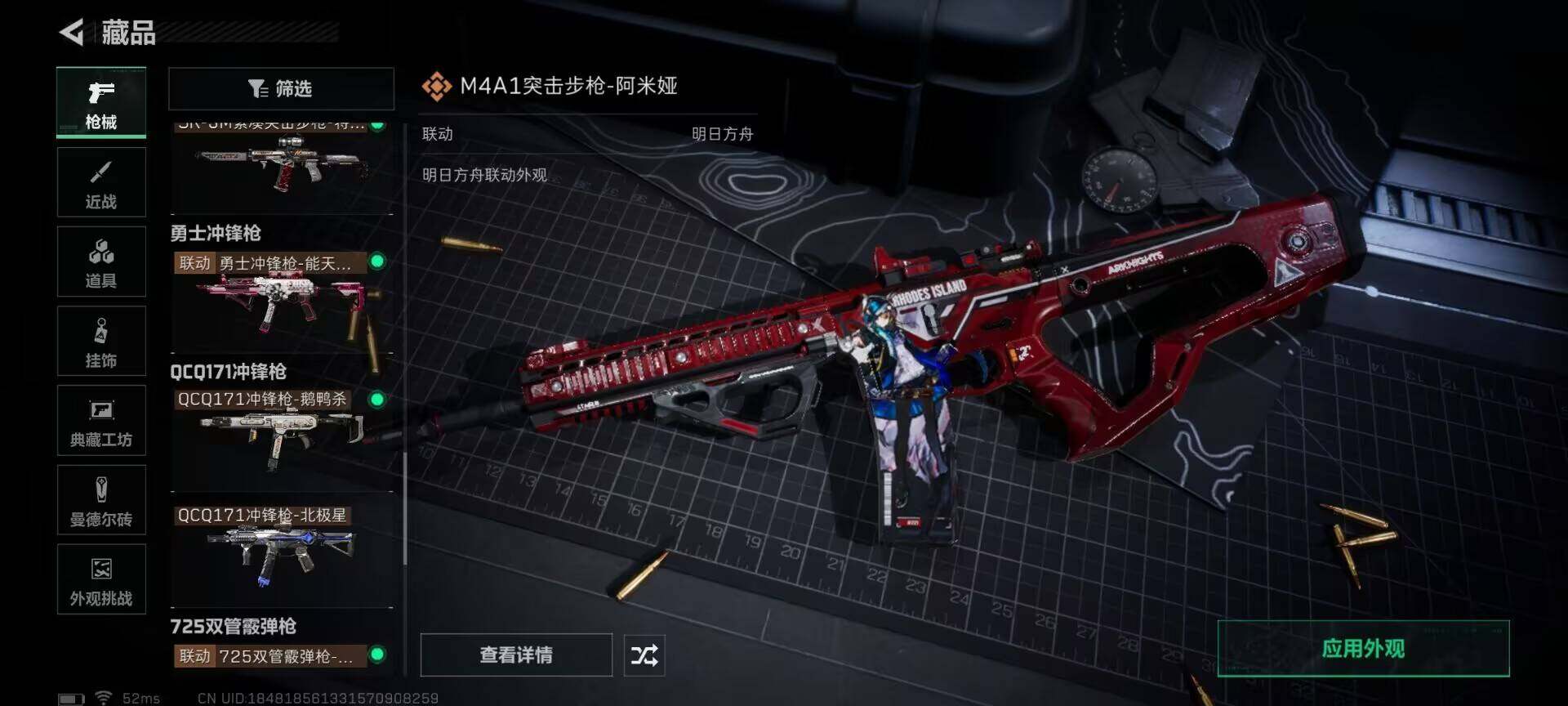 SJZQM398189三角洲行动账号详情图17