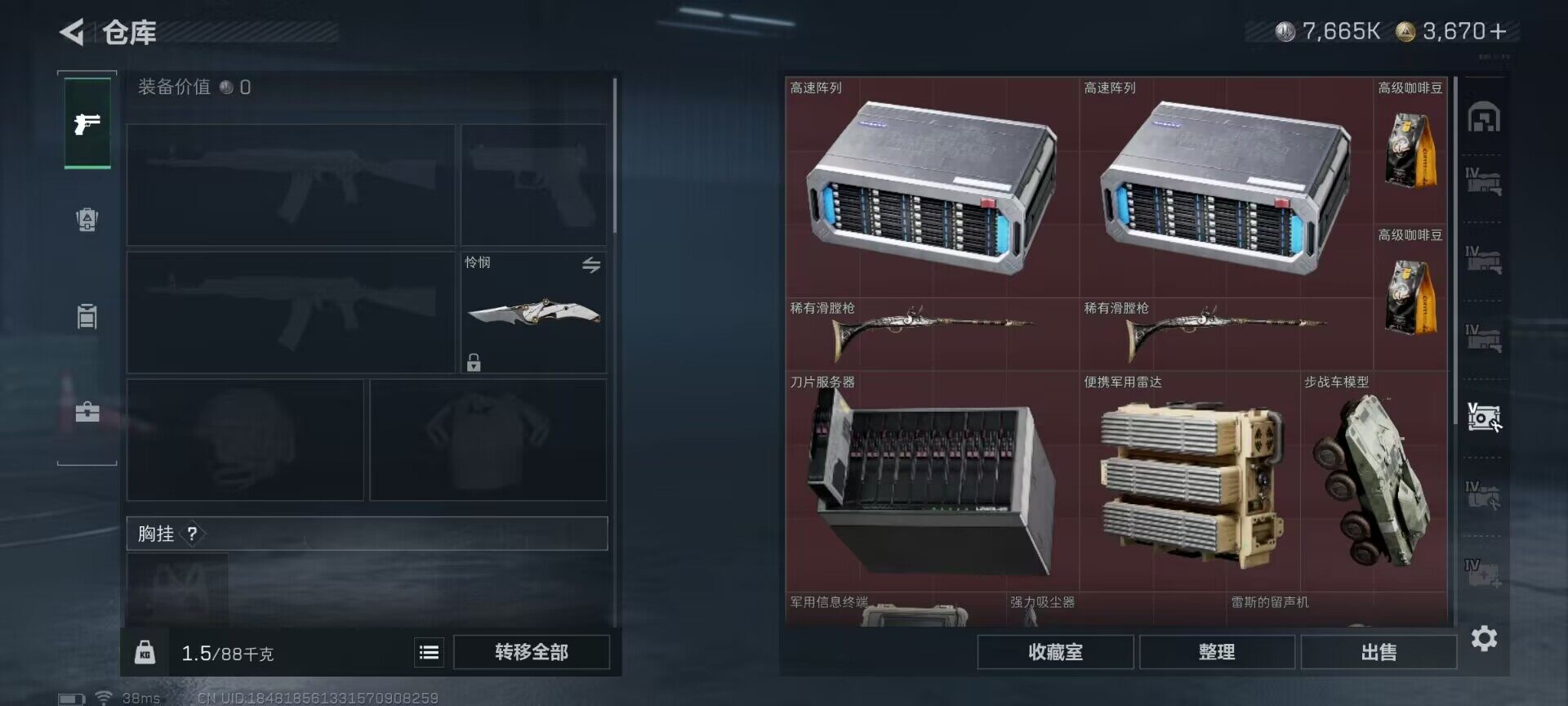 SJZQM398189三角洲行动账号详情图24