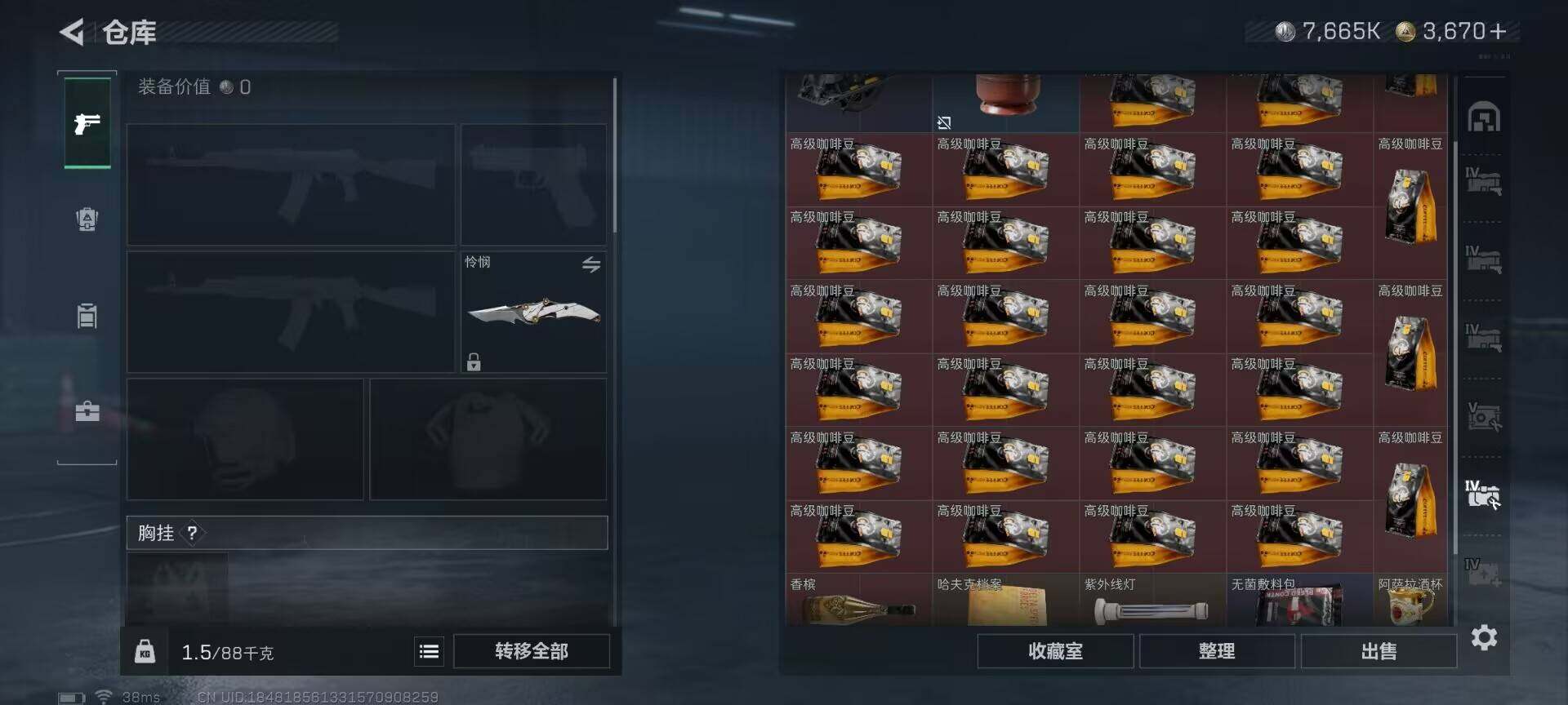 SJZQM398189三角洲行动账号详情图12