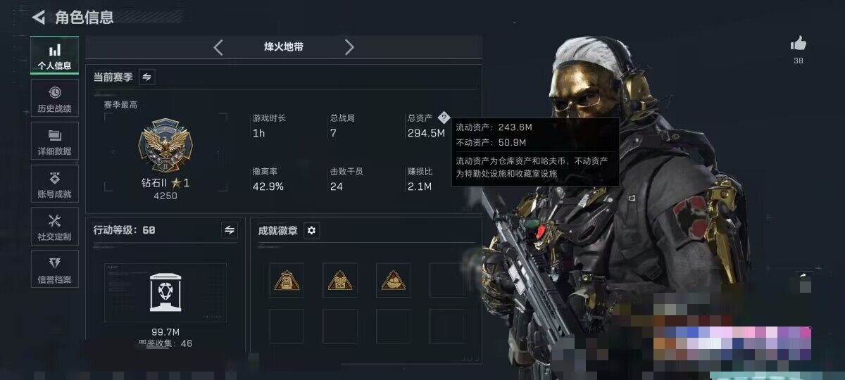 SJZQM398189三角洲行动账号详情图5