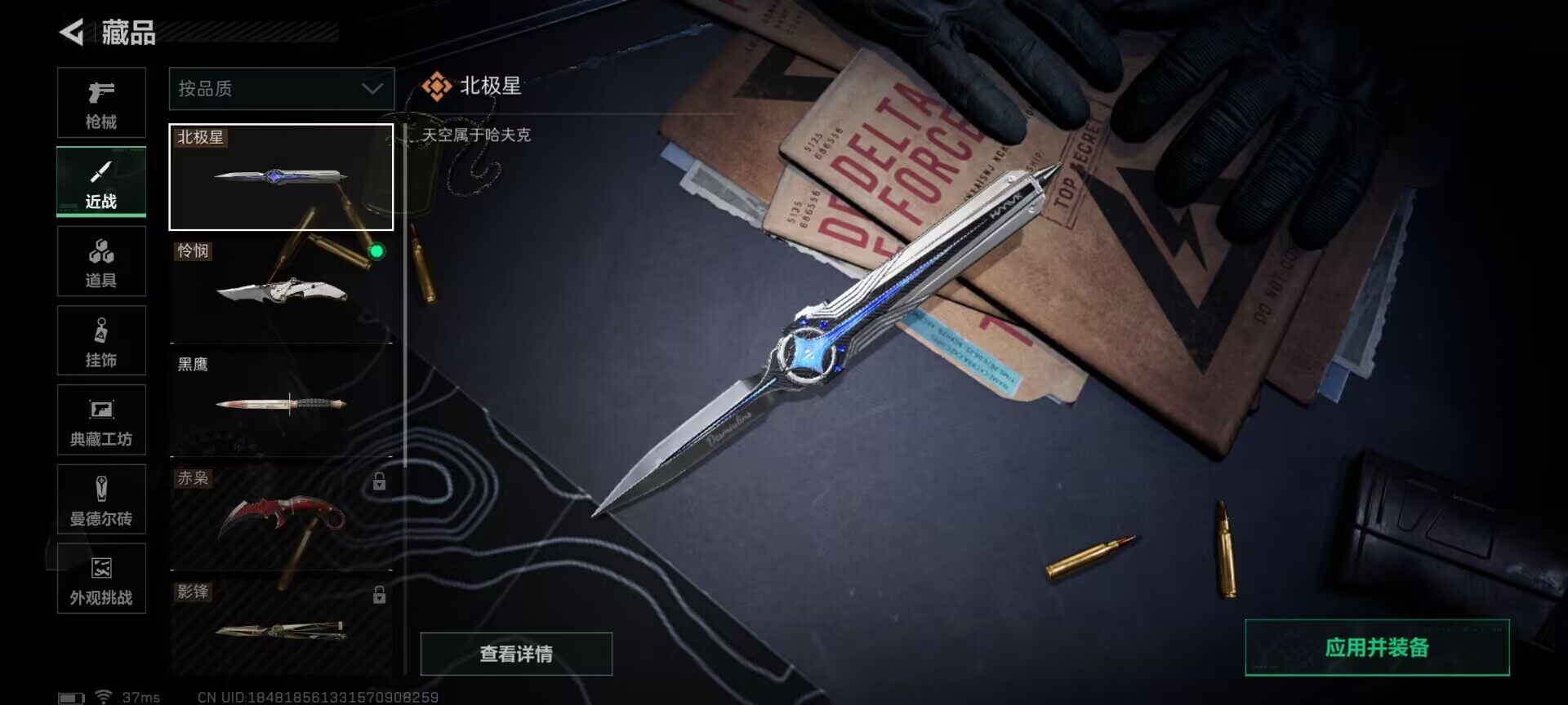 SJZQM398189三角洲行动账号详情图10