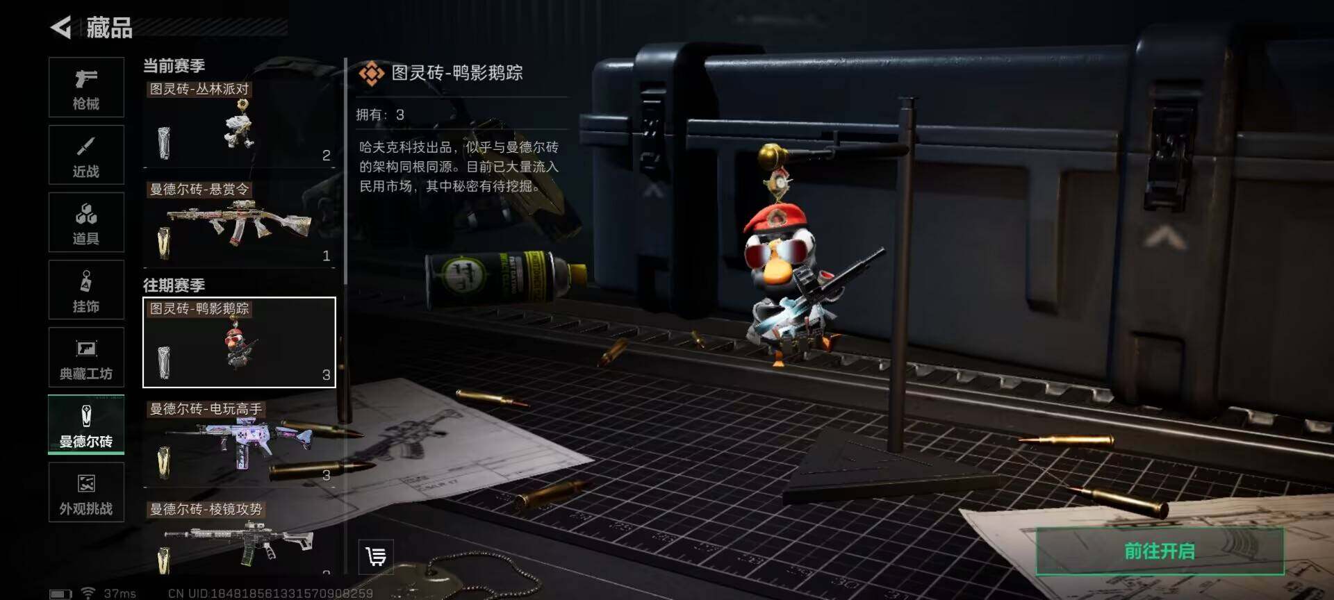 SJZQM398189三角洲行动账号详情图25