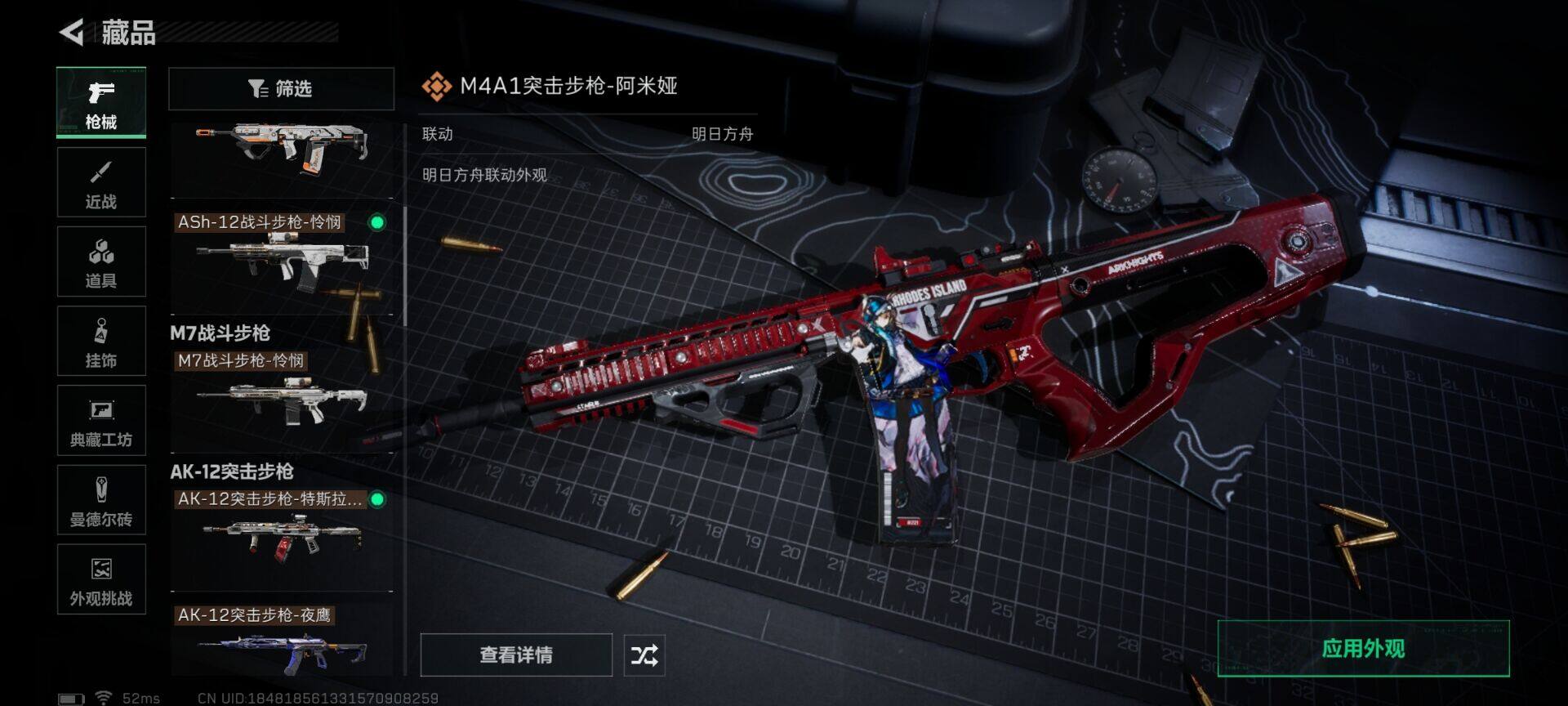 SJZQM398189三角洲行动账号详情图26