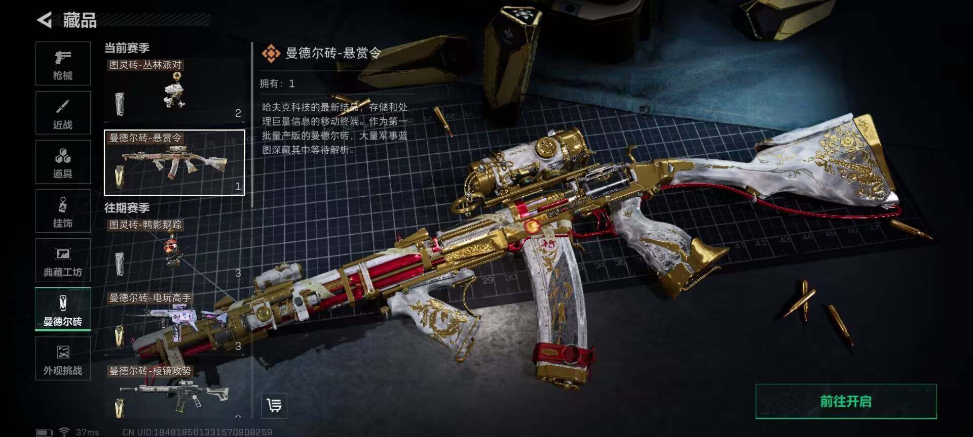 SJZQM398189三角洲行动账号详情图27