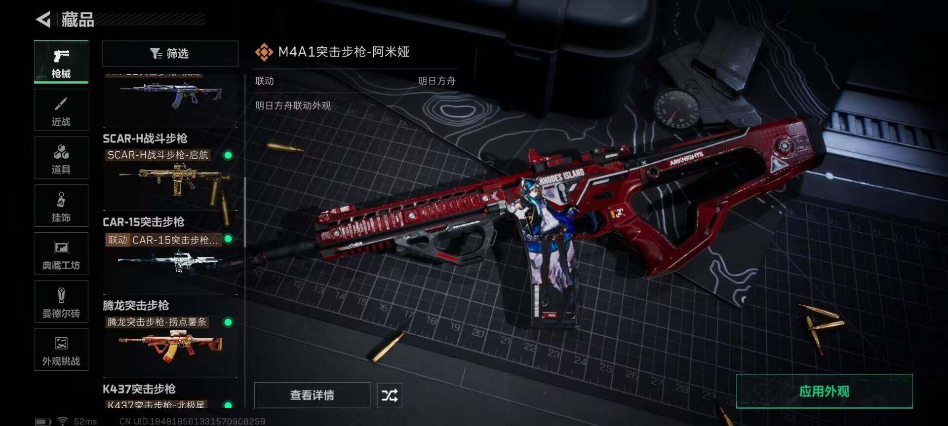 SJZQM398189三角洲行动账号详情图29