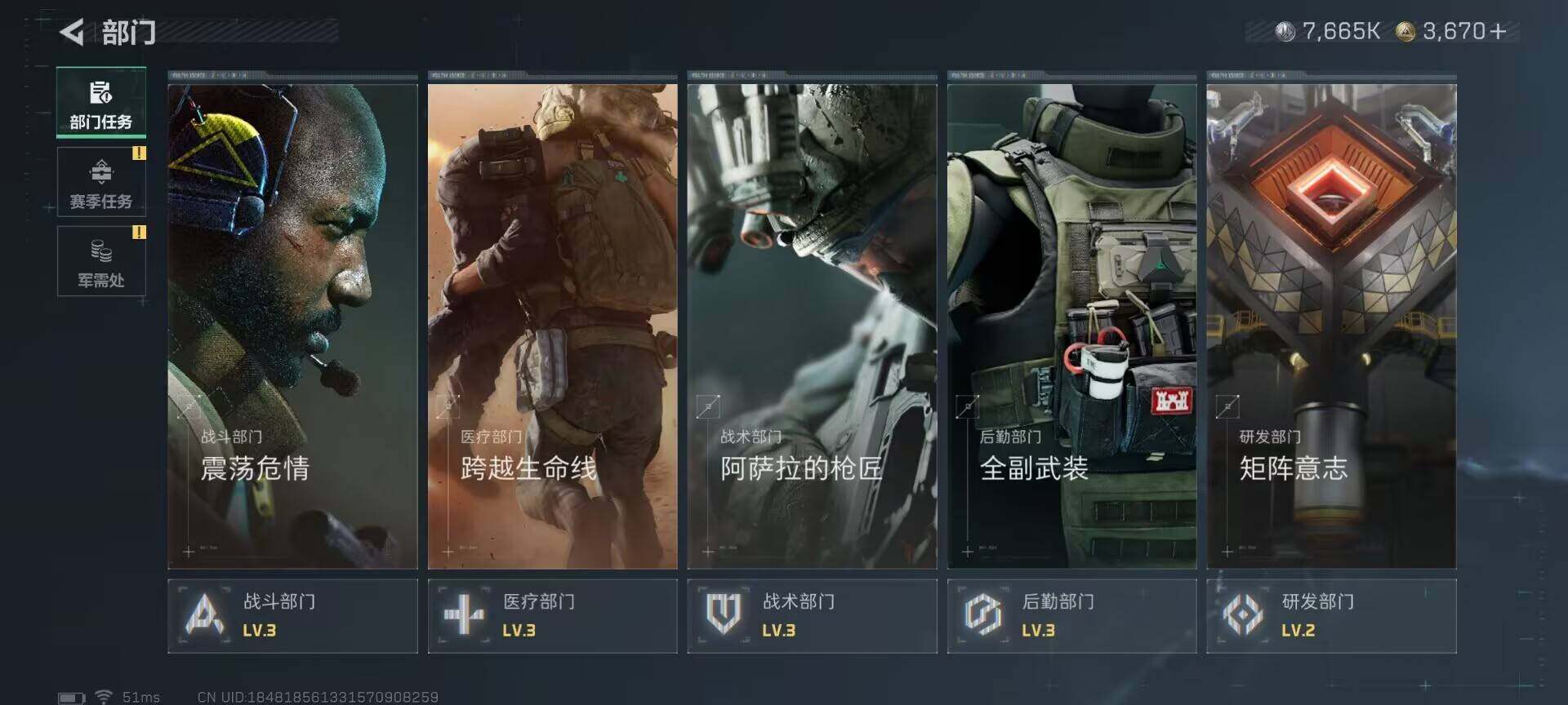 SJZQM398189三角洲行动账号详情图30