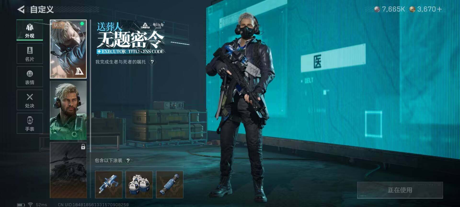 SJZQM398189三角洲行动账号详情图31