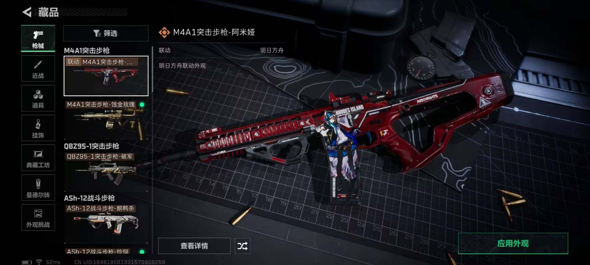 SJZQM398189三角洲行动账号详情图32