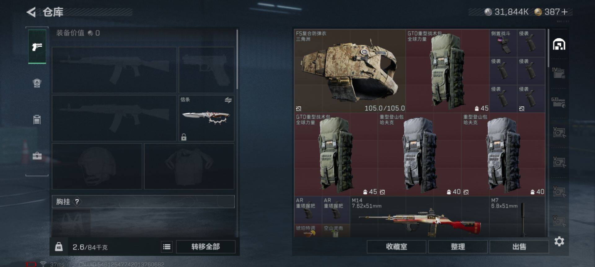 SJZEY398049三角洲行动账号详情图5