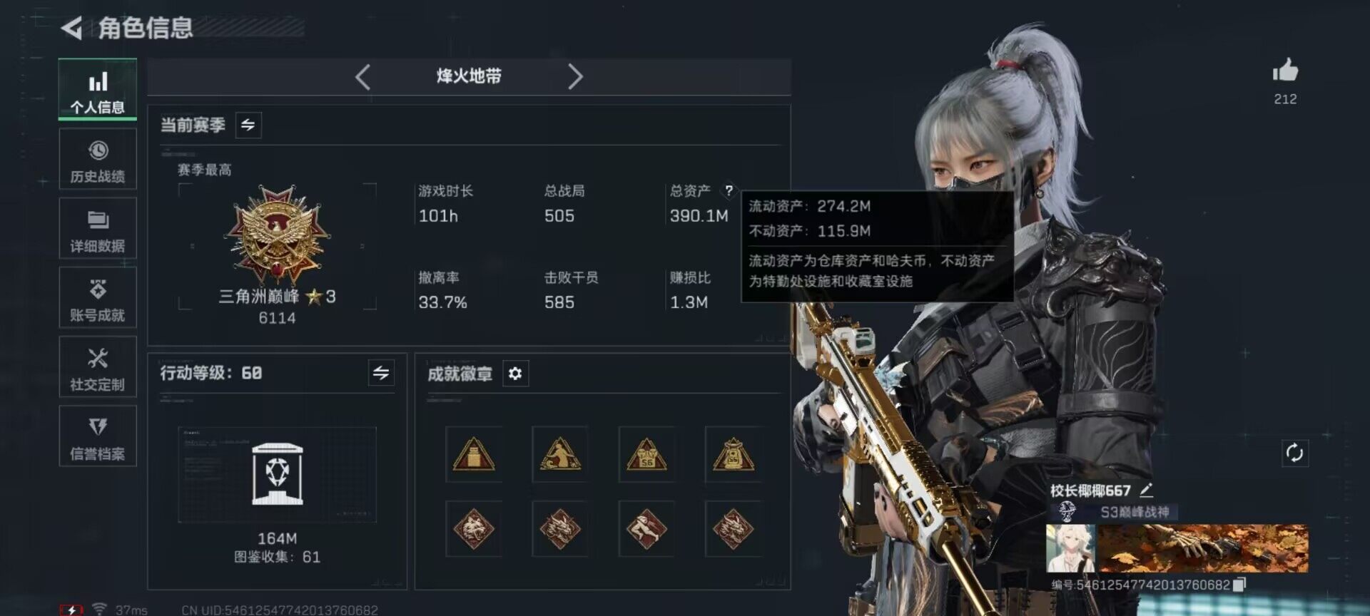 SJZEY398049三角洲行动账号详情图6