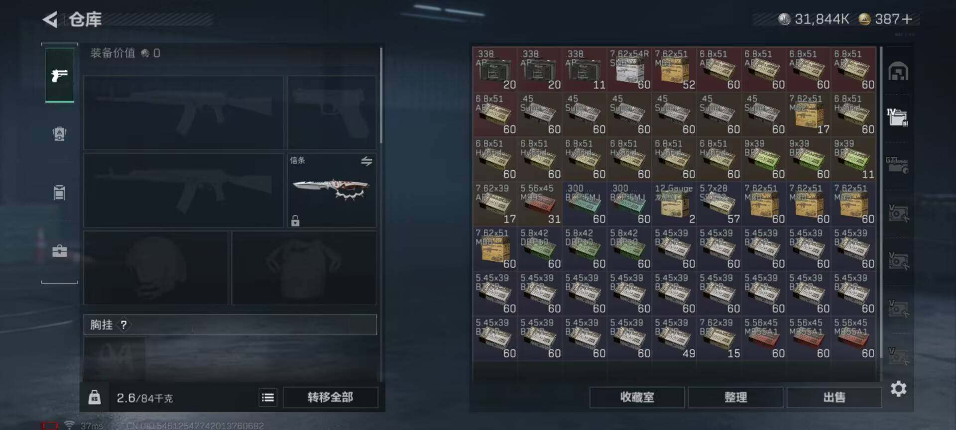 SJZEY398049三角洲行动账号详情图8