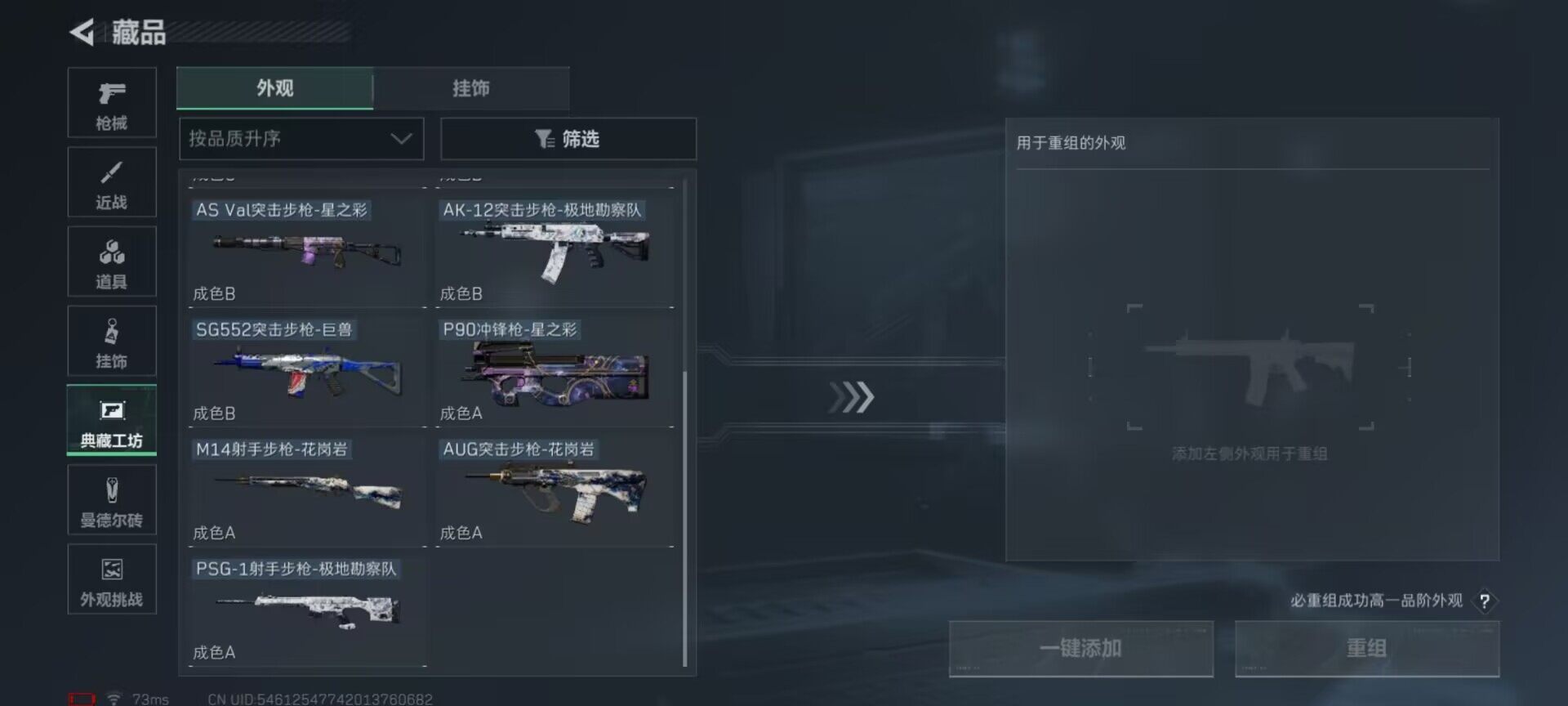 SJZEY398049三角洲行动账号详情图9