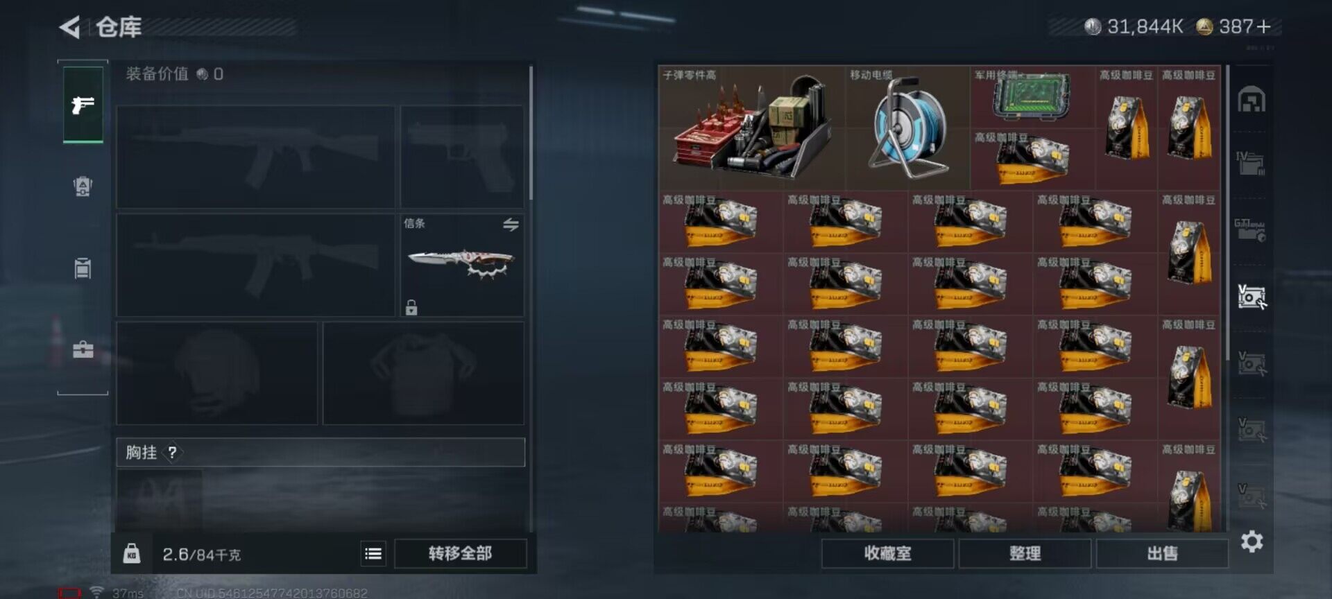 SJZEY398049三角洲行动账号详情图11