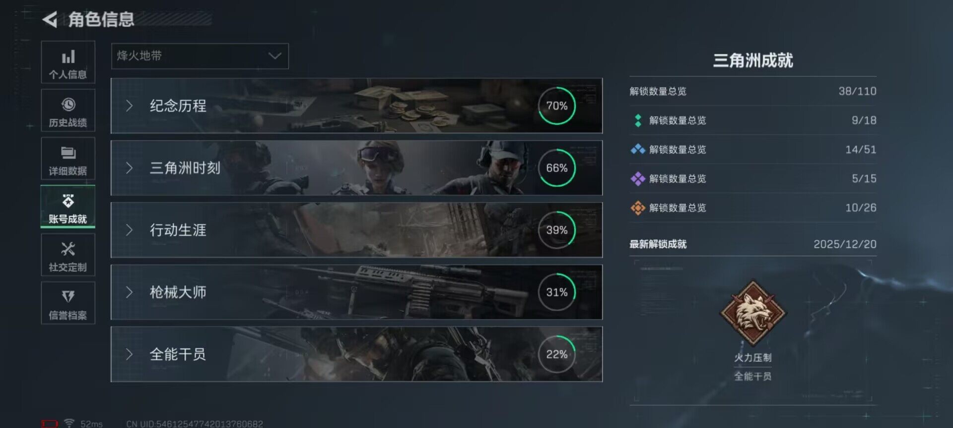 SJZEY398049三角洲行动账号详情图12