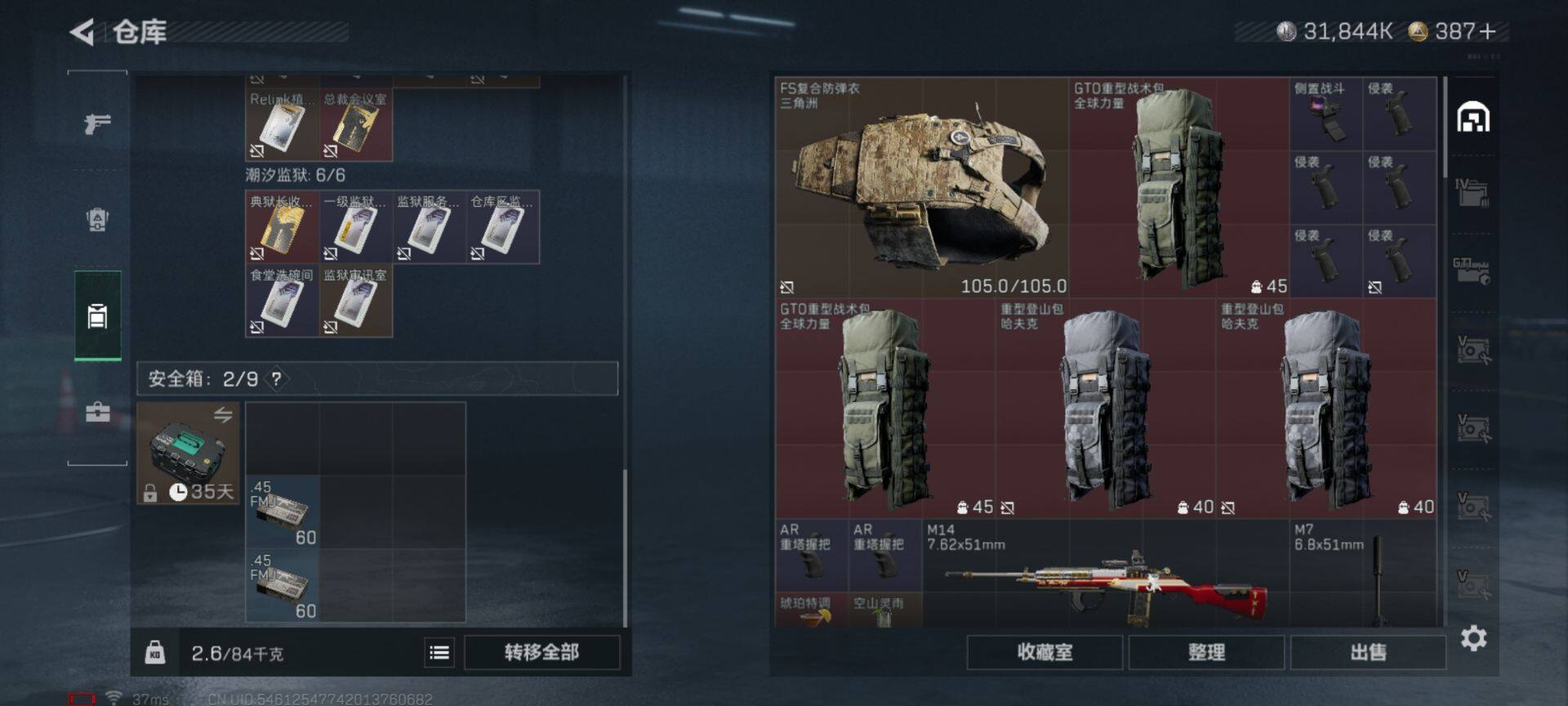 SJZEY398049三角洲行动账号详情图16