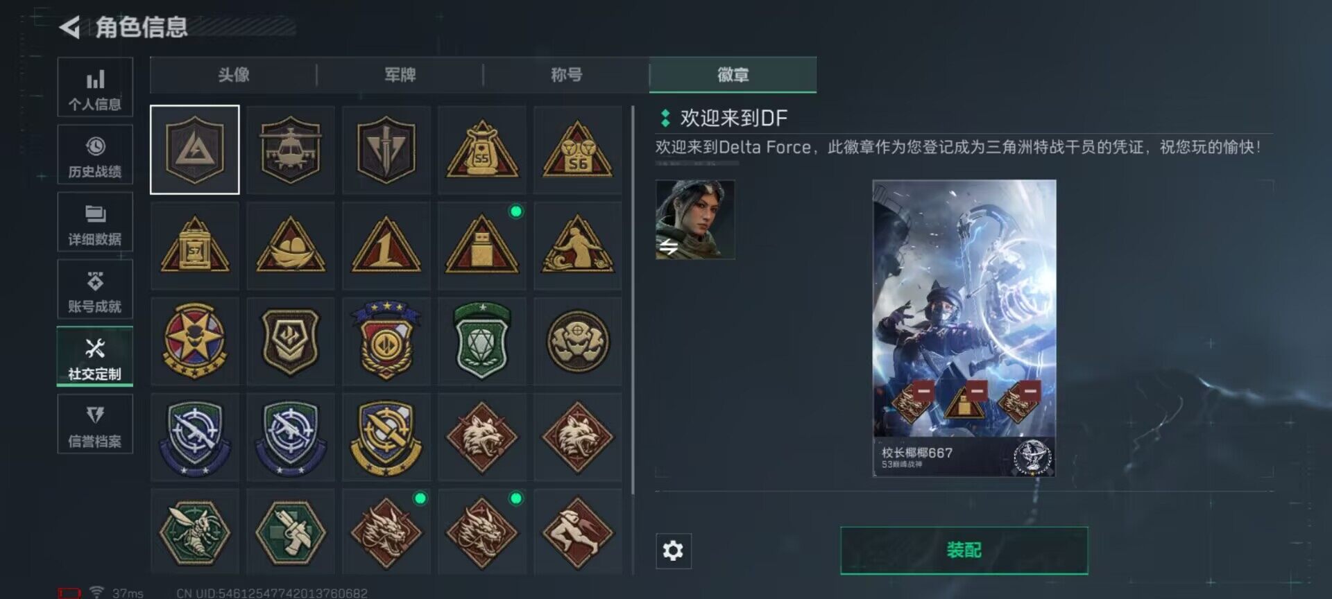 SJZEY398049三角洲行动账号详情图17