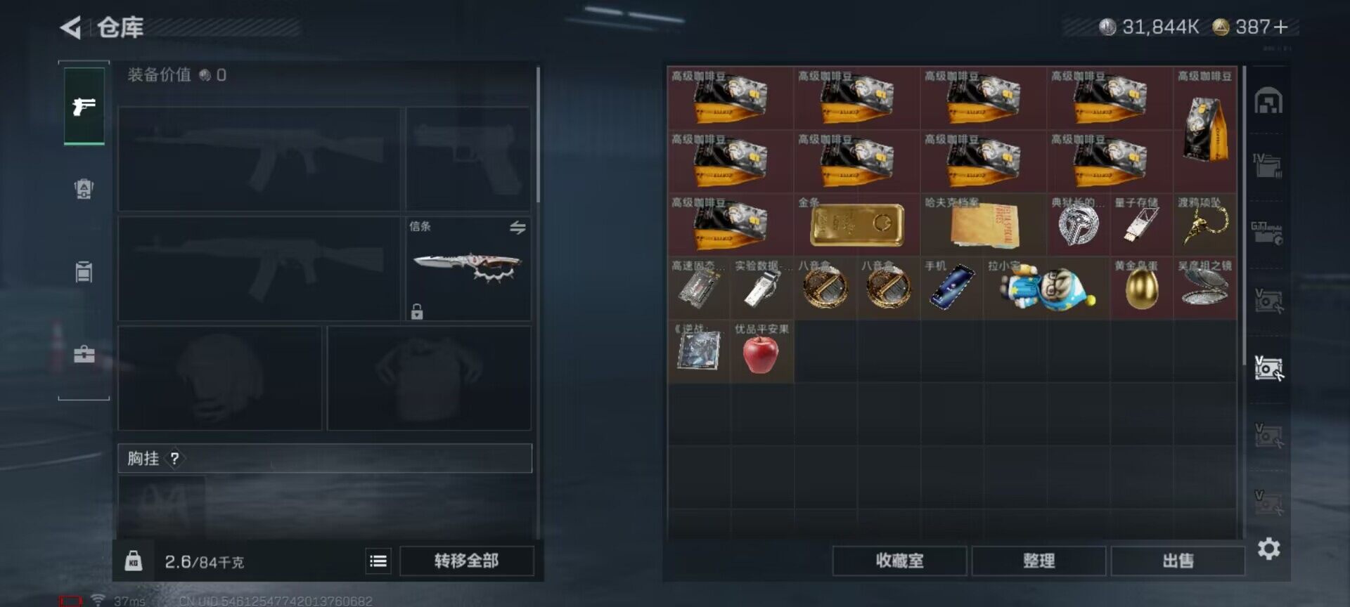 SJZEY398049三角洲行动账号详情图19