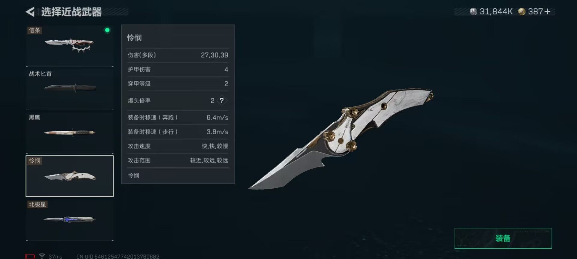 SJZEY398049三角洲行动账号详情图22