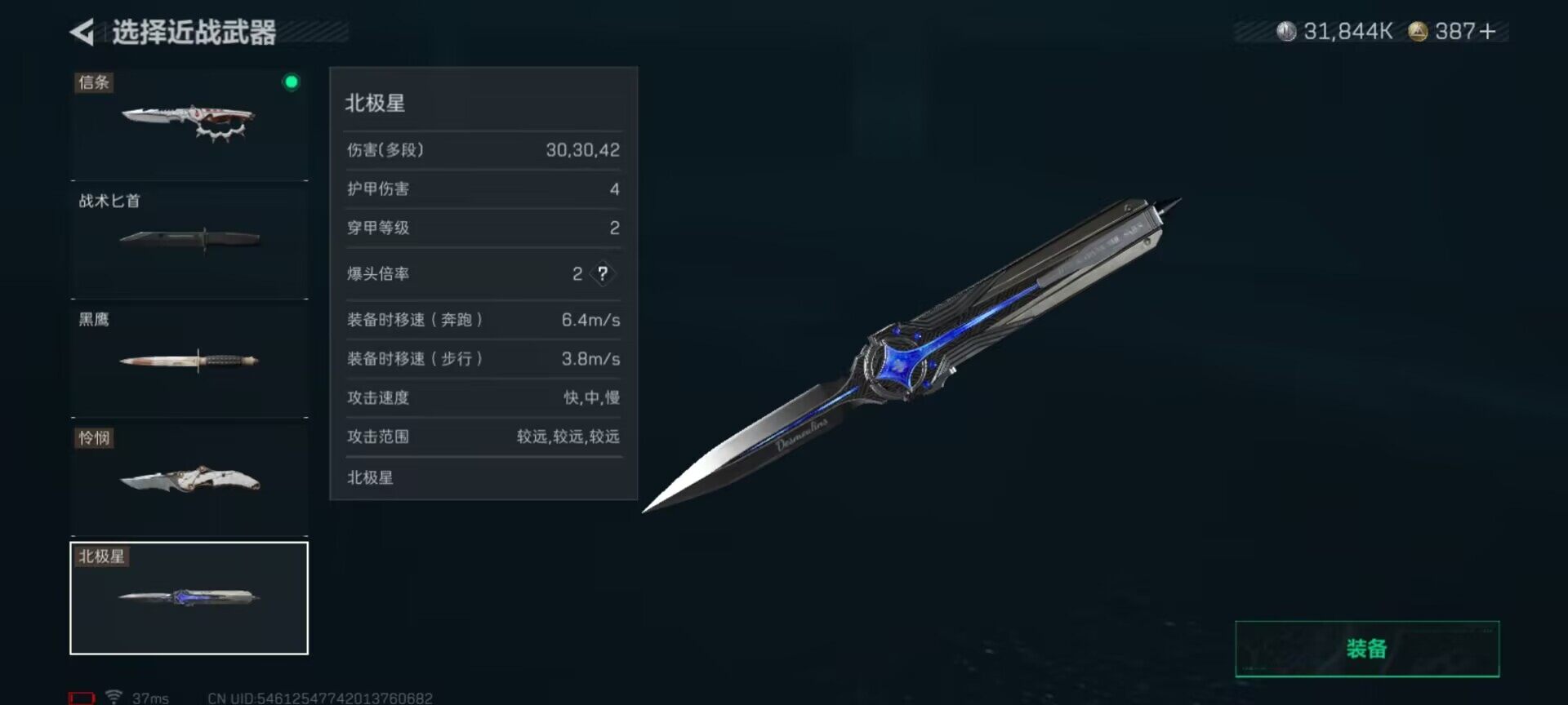 SJZEY398049三角洲行动账号详情图23