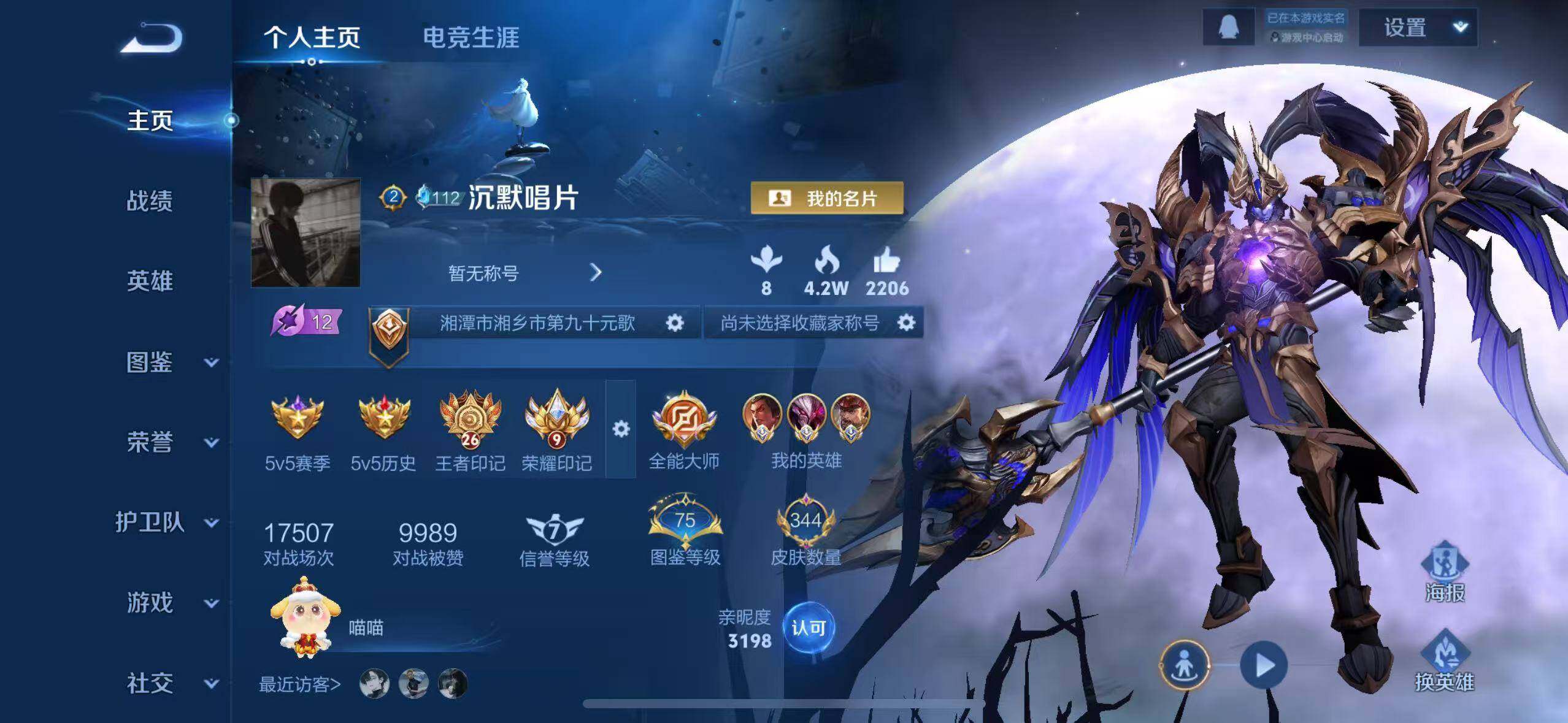 HPCMW3446295和平精英账号详情图8