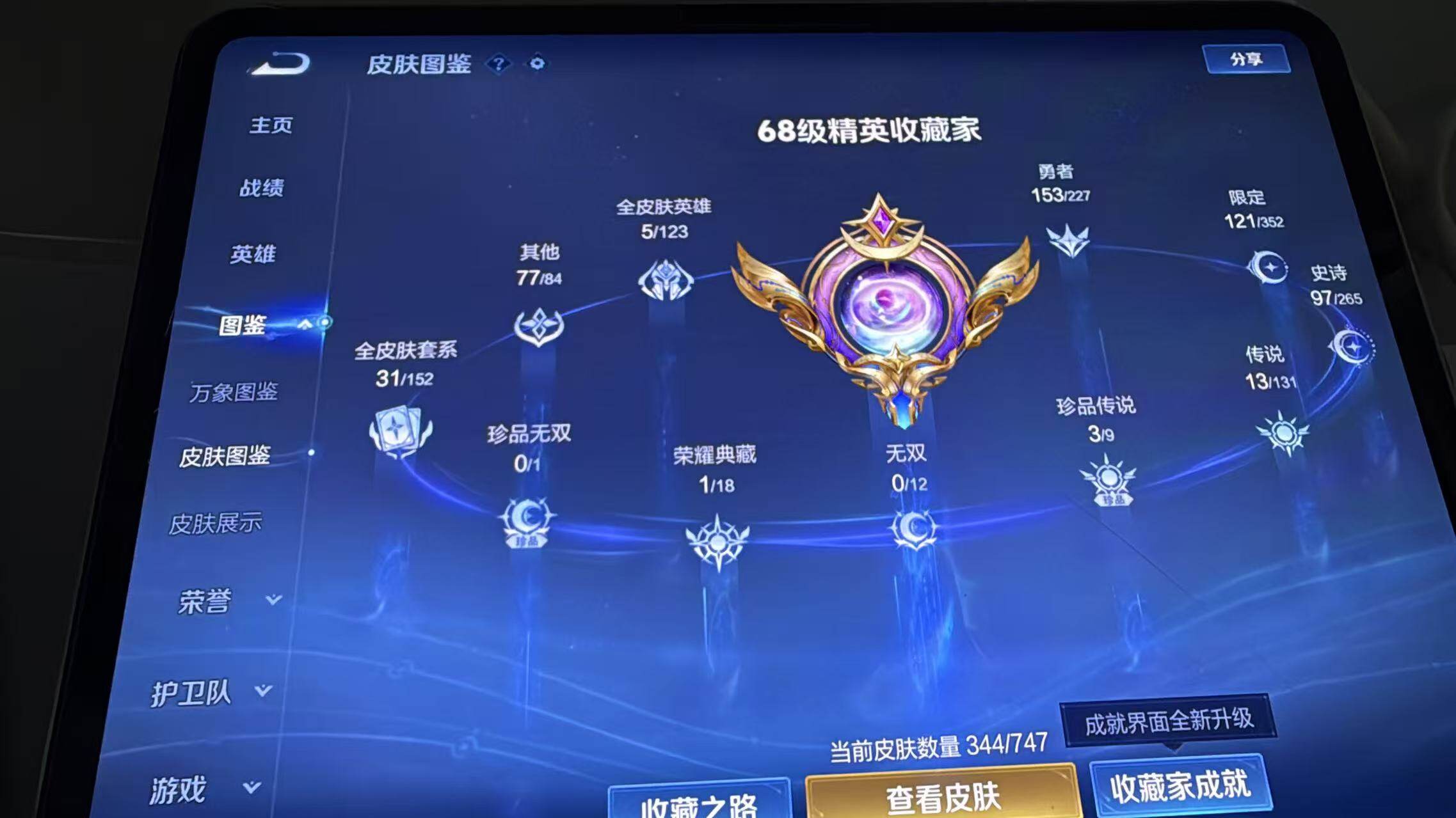 HPCMW3446295和平精英账号详情图14