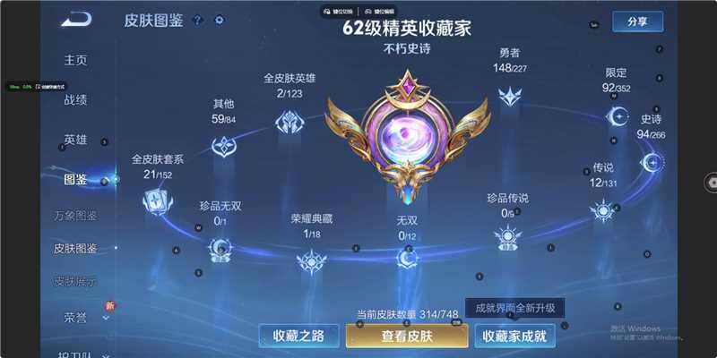 WZLE3465692王者荣耀账号详情图10