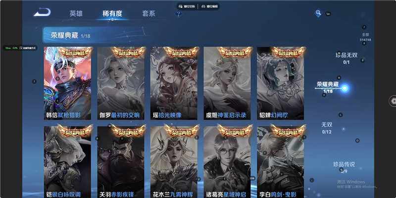 WZLE3465692王者荣耀账号详情图11