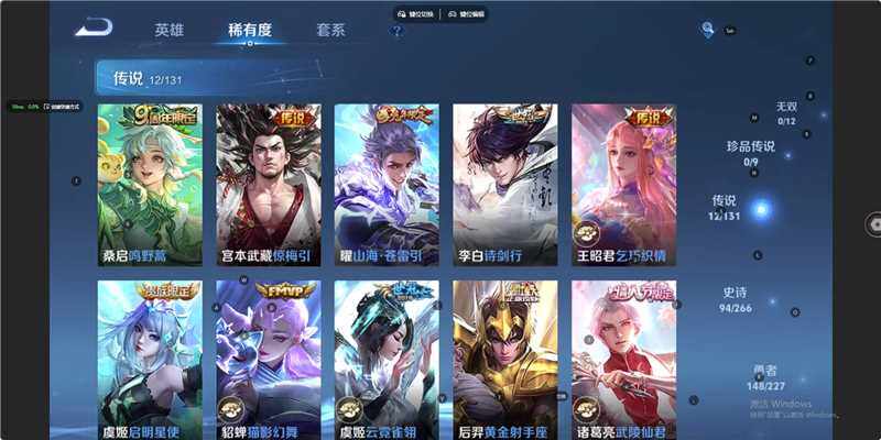 WZLE3465692王者荣耀账号详情图12