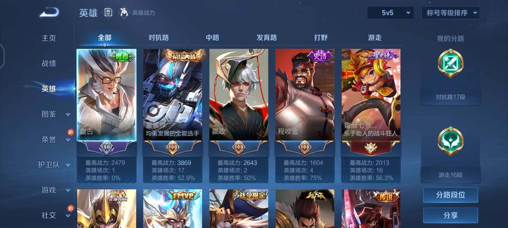 WZQM3468177王者荣耀账号详情图5