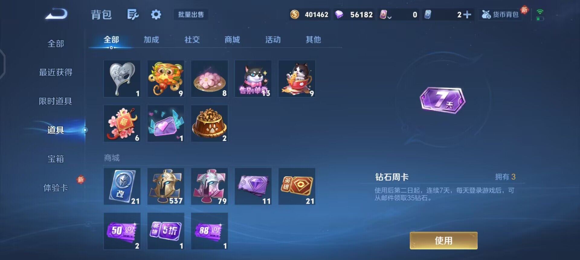 WZQM3468177王者荣耀账号详情图7