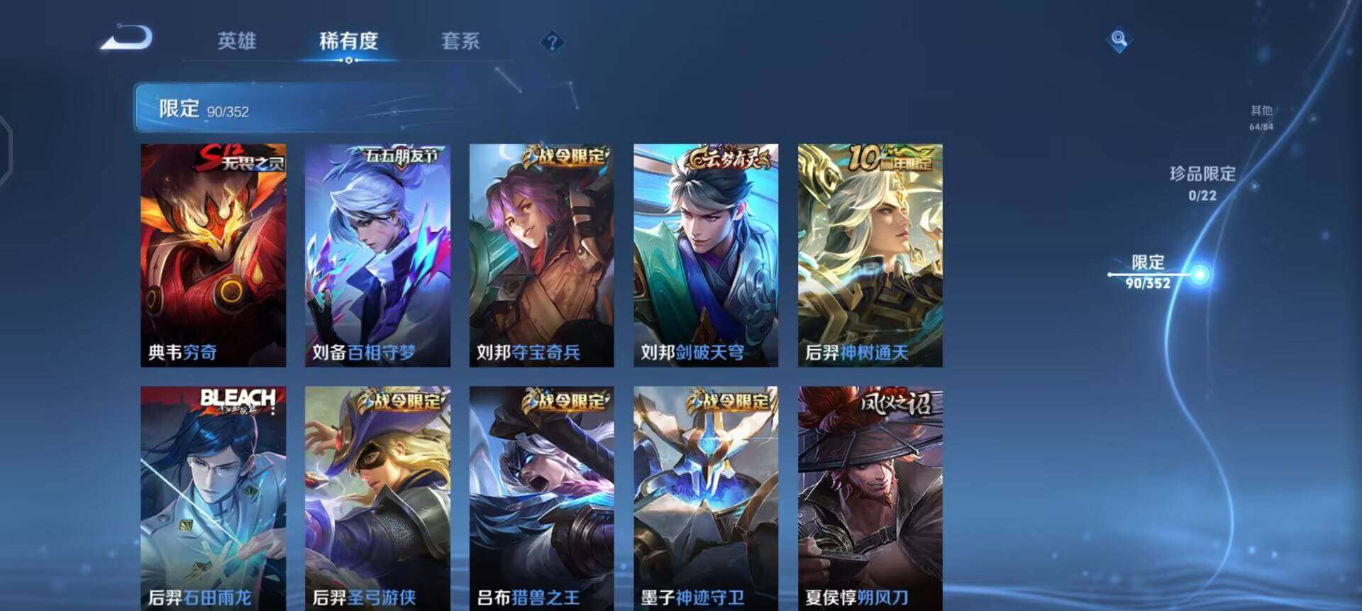 WZQM3468177王者荣耀账号详情图8