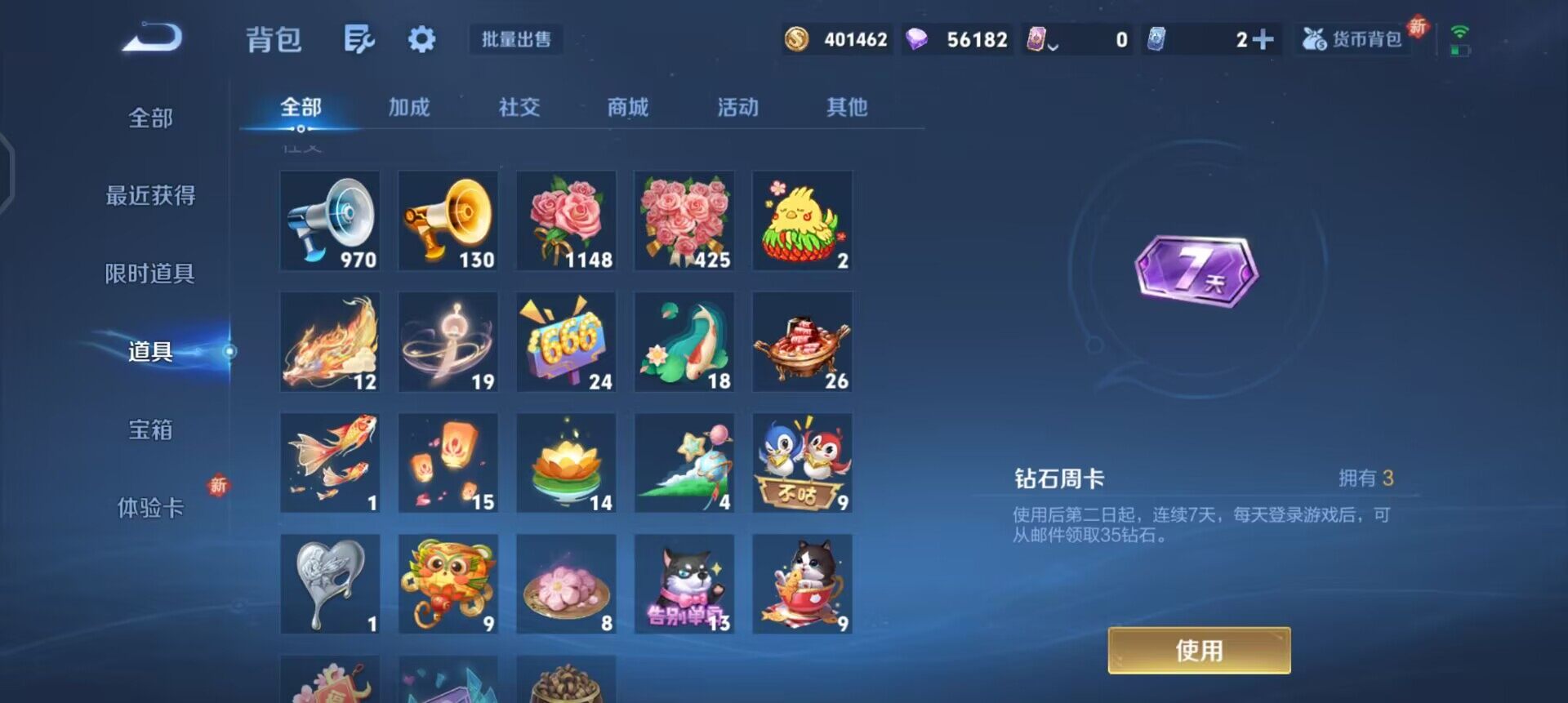 WZQM3468177王者荣耀账号详情图14