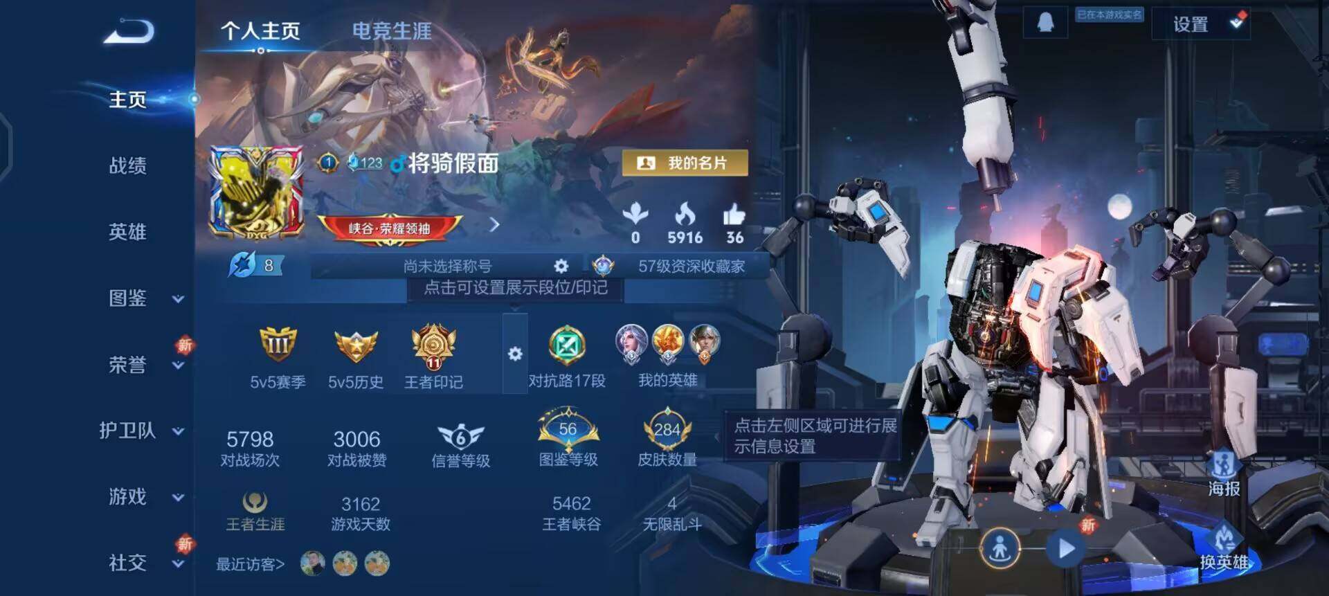 WZQM3468177王者荣耀账号详情图3