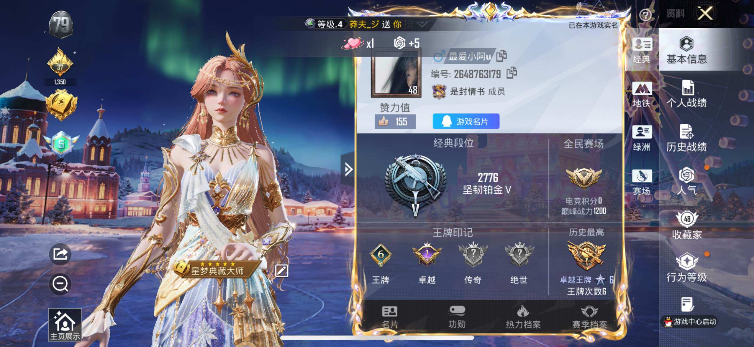 HPLE3447636和平精英账号详情图4